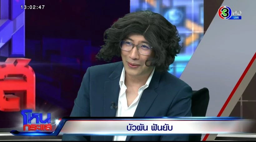หนุ่ม กรรชัย ยอมรับแล้ว ชีวิตตอนนี้แย่มาก แต่ชาวเน็ตกลับฮากระจาย
