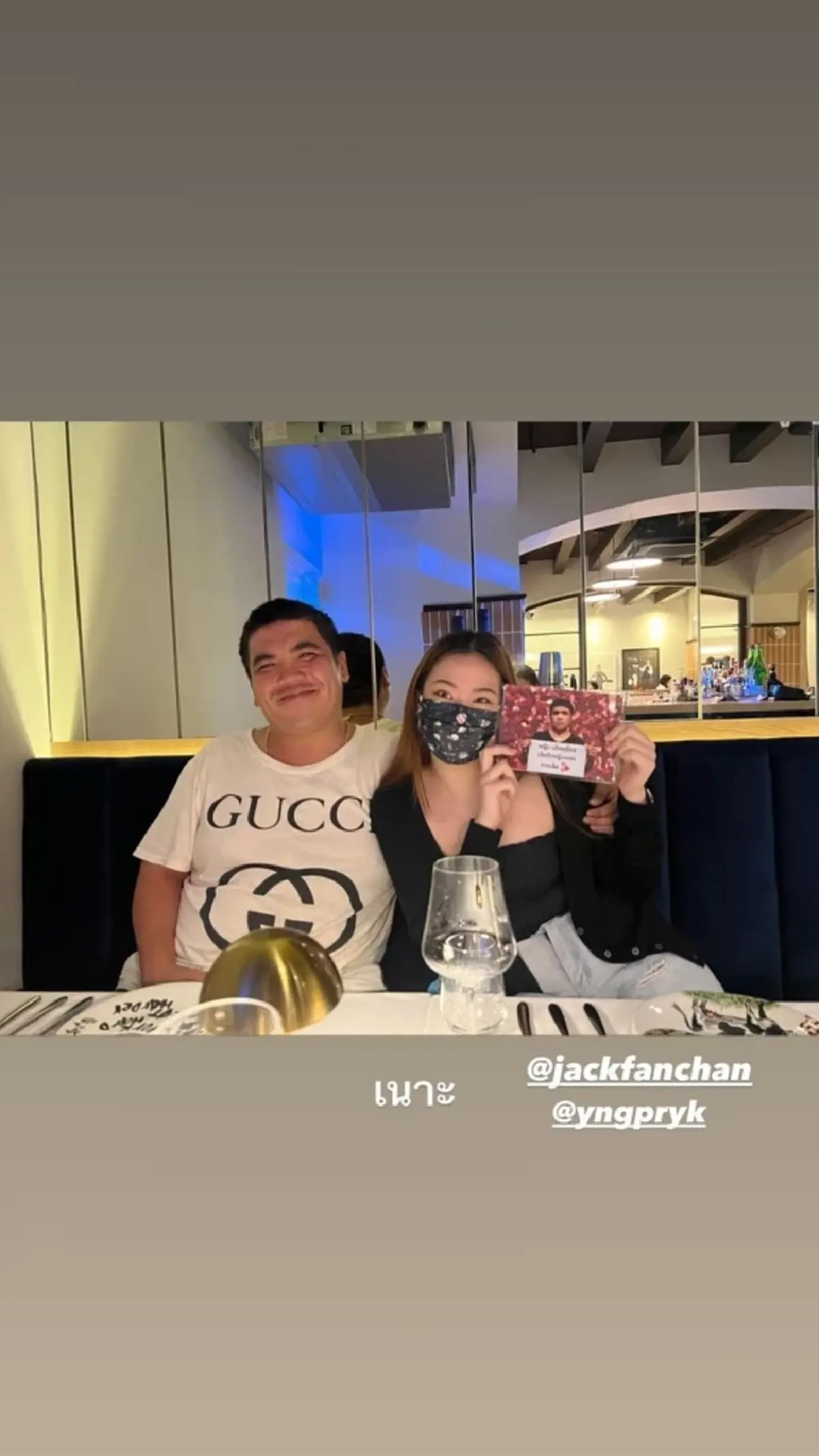 ไม่ธรรมดา  แจ๊ค แฟนฉัน เปิดตัวแฟน เป็นของขวัญปีใหม่