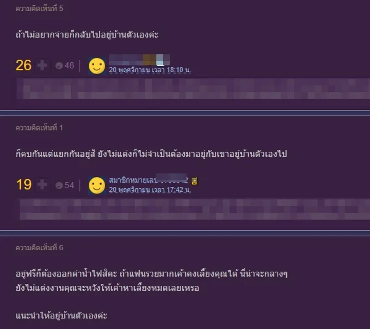 สาวย้ายอยู่คอนโดแฟน เจอให้ช่วยค่าน้ำไฟ พ้อเงินแค่นี้ยังคิด ต่อไปจะฝากอะไรได้