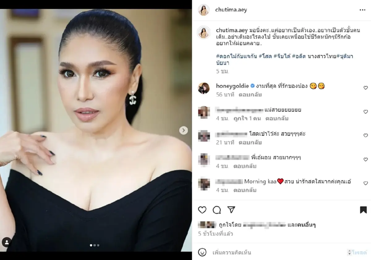 ฟร้อง ศุภกิจ  เอ้ ชุติมา โพสต์โสดจีบได้ เลิกกัน 