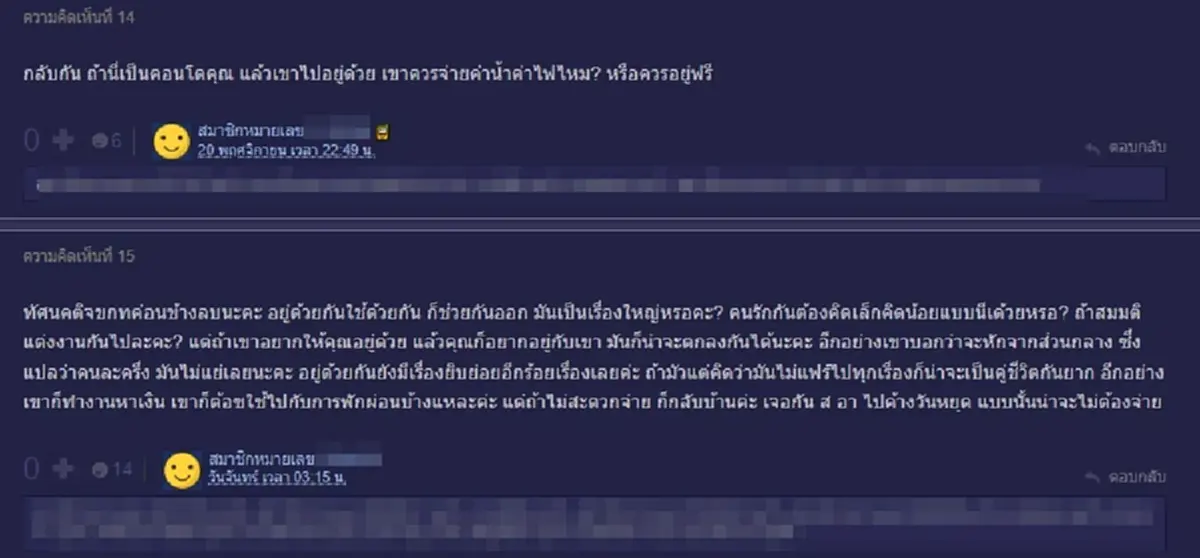 สาวย้ายอยู่คอนโดแฟน เจอให้ช่วยค่าน้ำไฟ พ้อเงินแค่นี้ยังคิด ต่อไปจะฝากอะไรได้