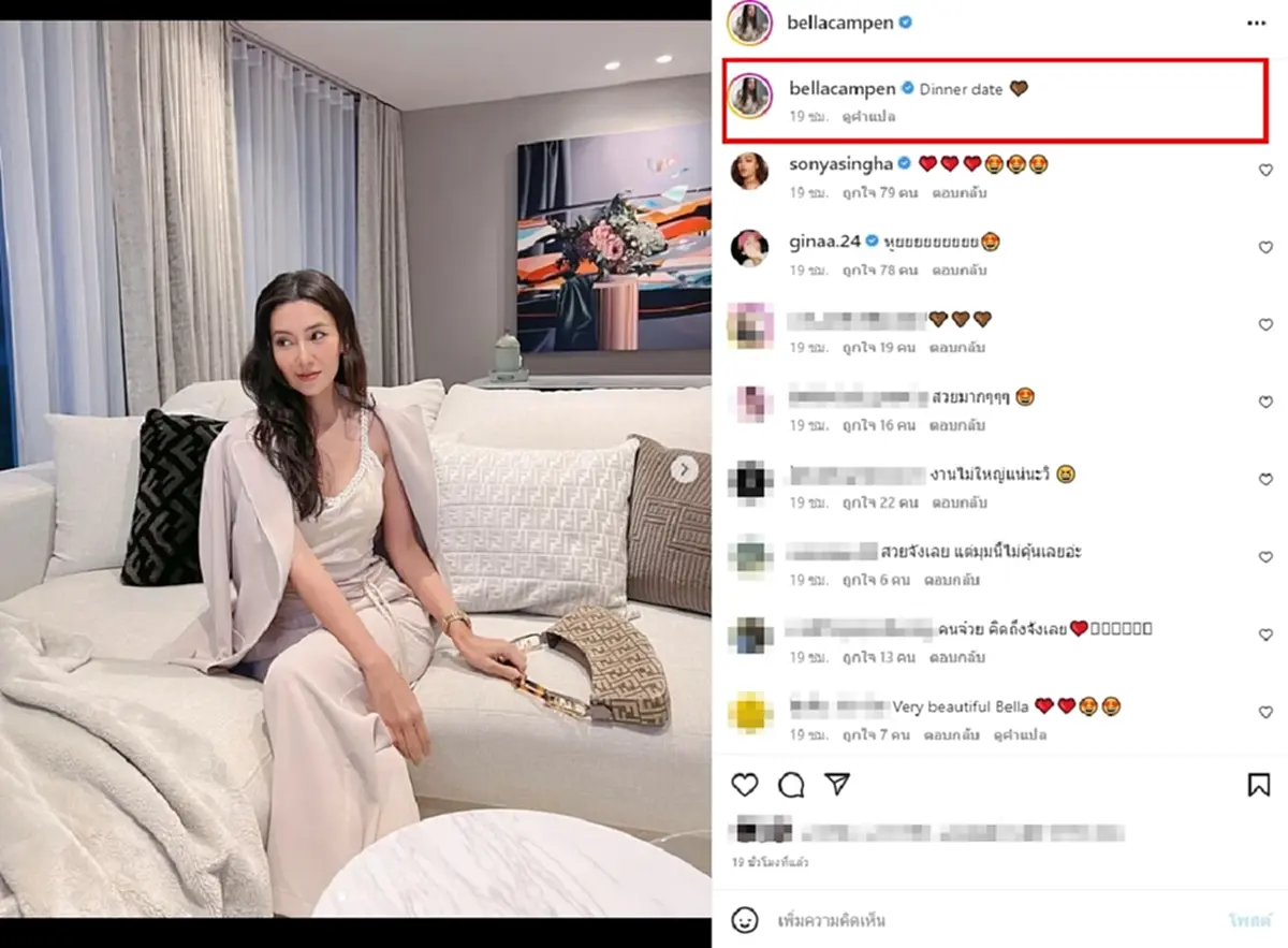 อุ้ย เบลล่า ราณี ไม่โสดแล้วหรอ โพสต์ชุดจะไปออกเดต