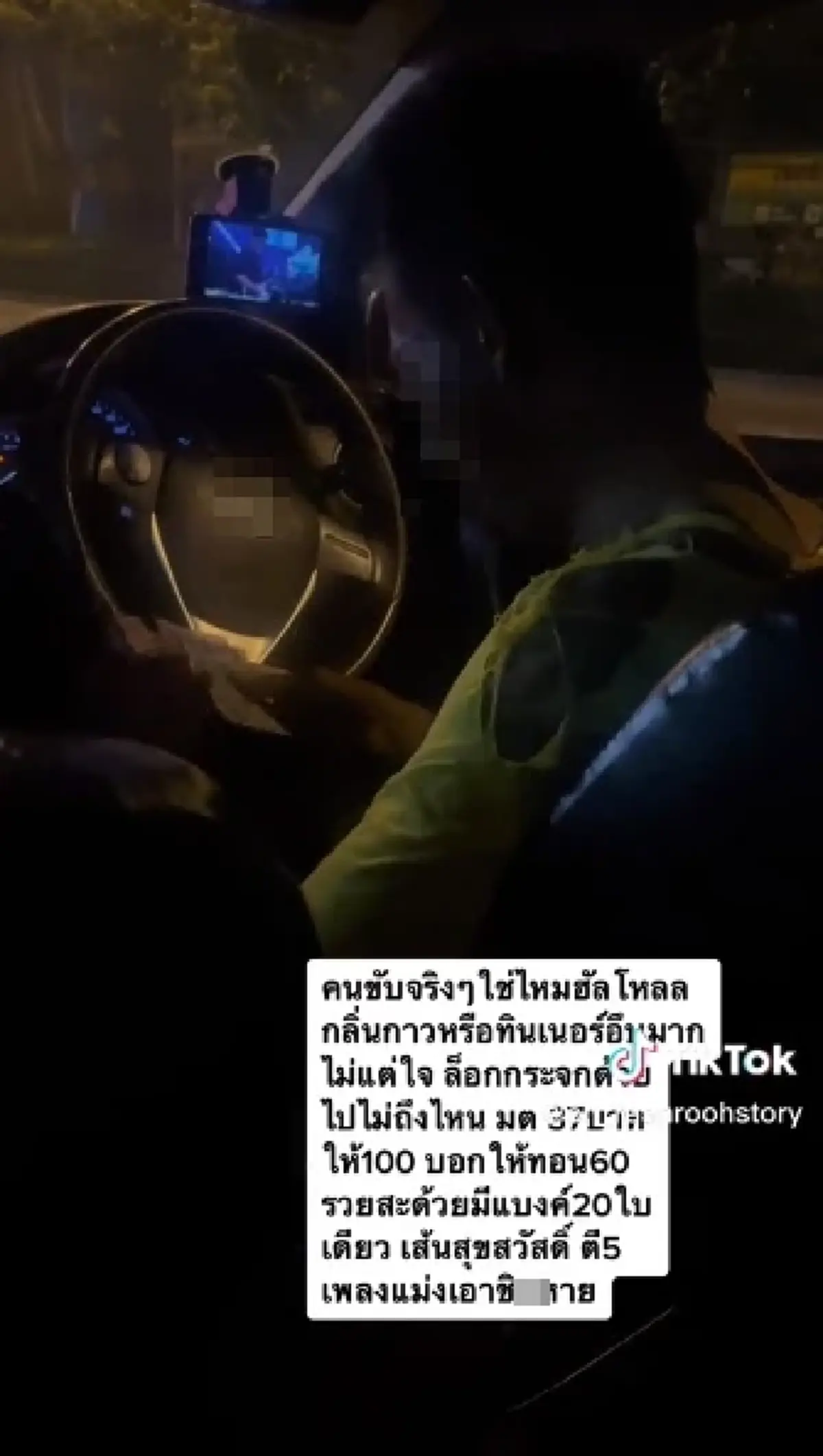 ผู้โดยสารสะดุ้ง ขึ้นรถแท็กซี่ เห็นสภาพคนขับตกใจแรง ได้กลิ่นบนรถยิ่งผวา