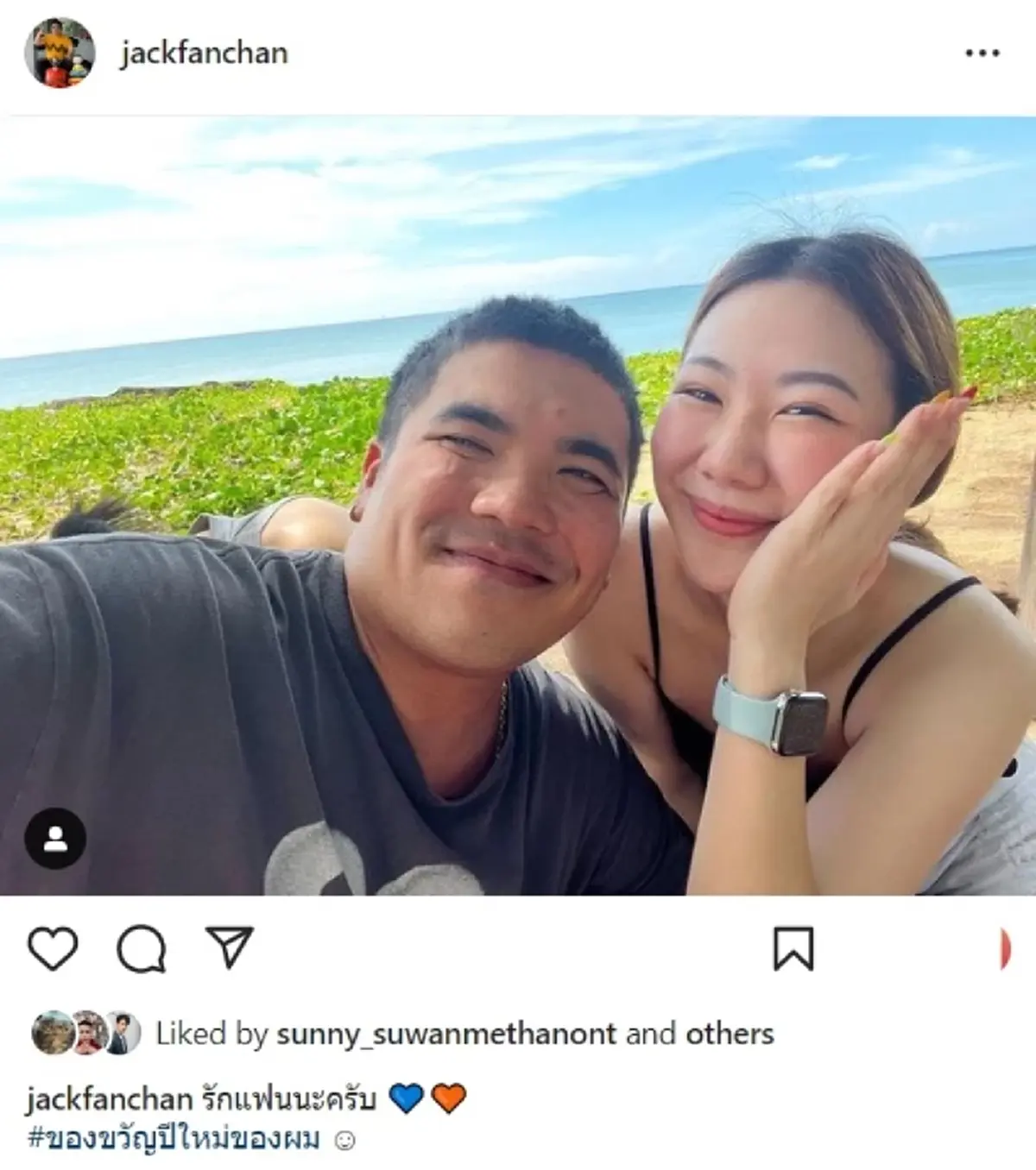 ไม่ธรรมดา  แจ๊ค แฟนฉัน เปิดตัวแฟน เป็นของขวัญปีใหม่