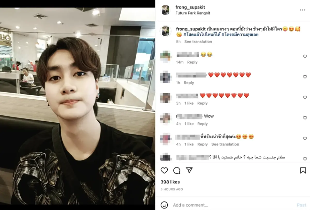 ฟร้อง ศุภกิจ เคลื่อนไหวกลับ หลัง เอ้ ชุติมา ประกาศโสดหาผู้ชายดีๆ มีสะเทือน