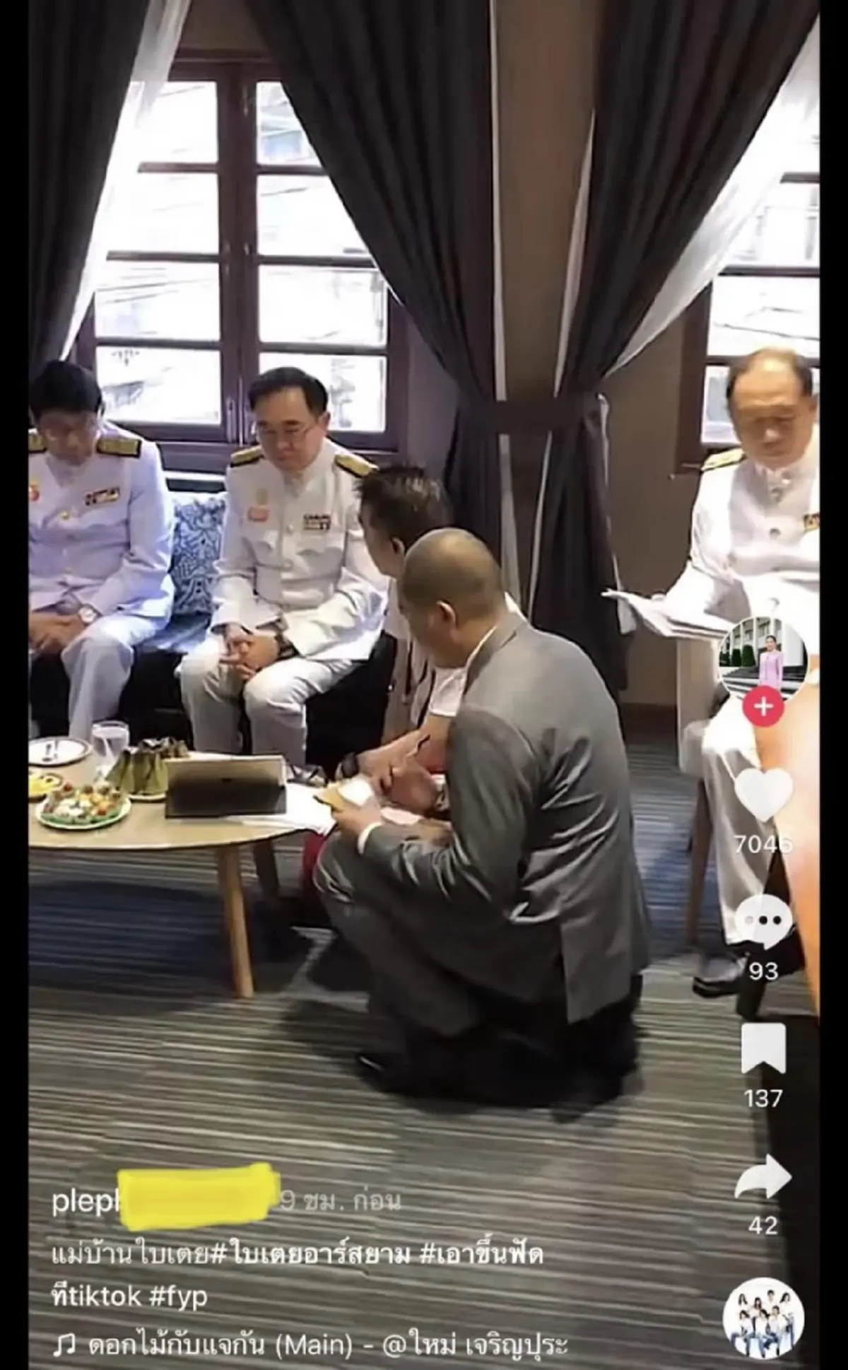 ใบเตย สุธีวัน ดีเจแมน  แม่บ้านใบเตย ไม่ใช่แม่บ้าน เจ้าของบริษัททนาย