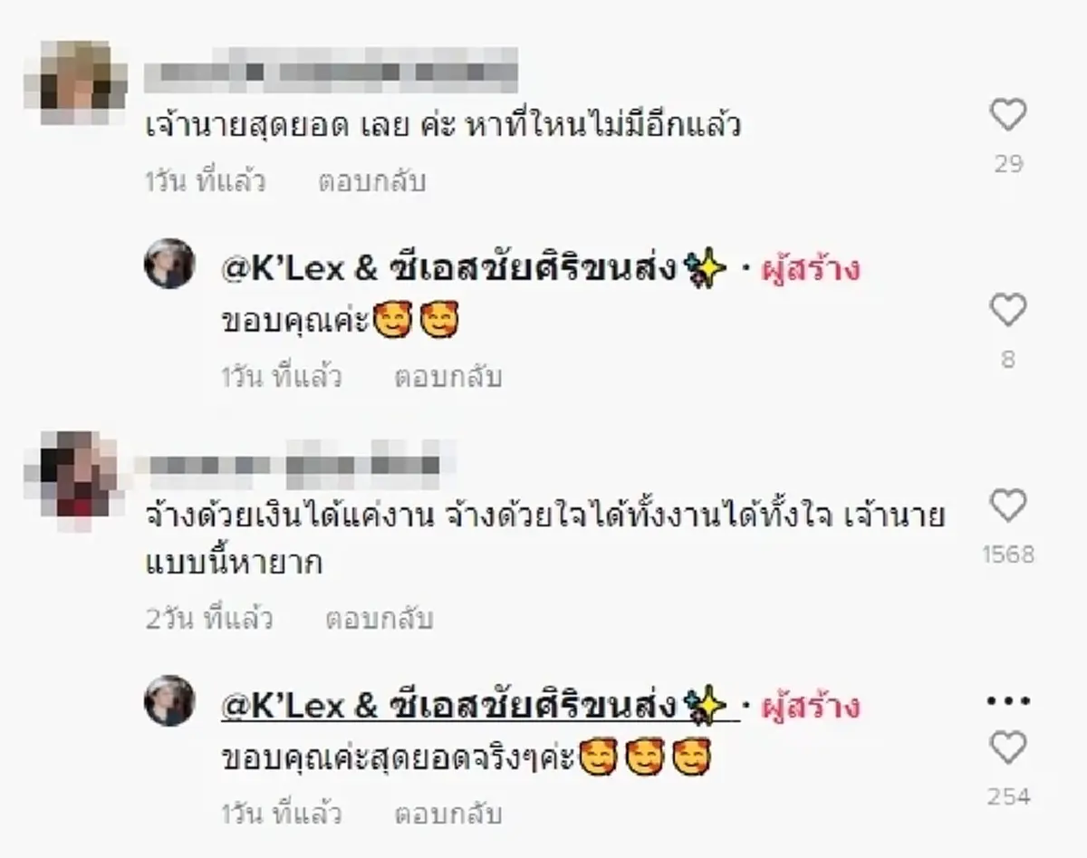 นายจ้างปล่อยโฮ ลูกน้องก้มกราบเท้า ขอลาไปเป็นเถ้าแก่ หลังอยู่ด้วยกันมา 16 ปี
