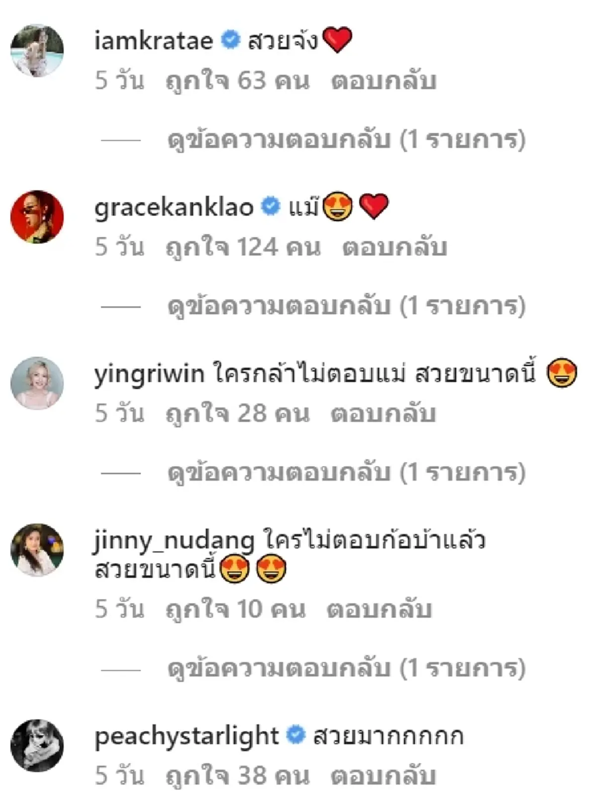 เปิดภาพล่าสุด แอฟ ทักษอร