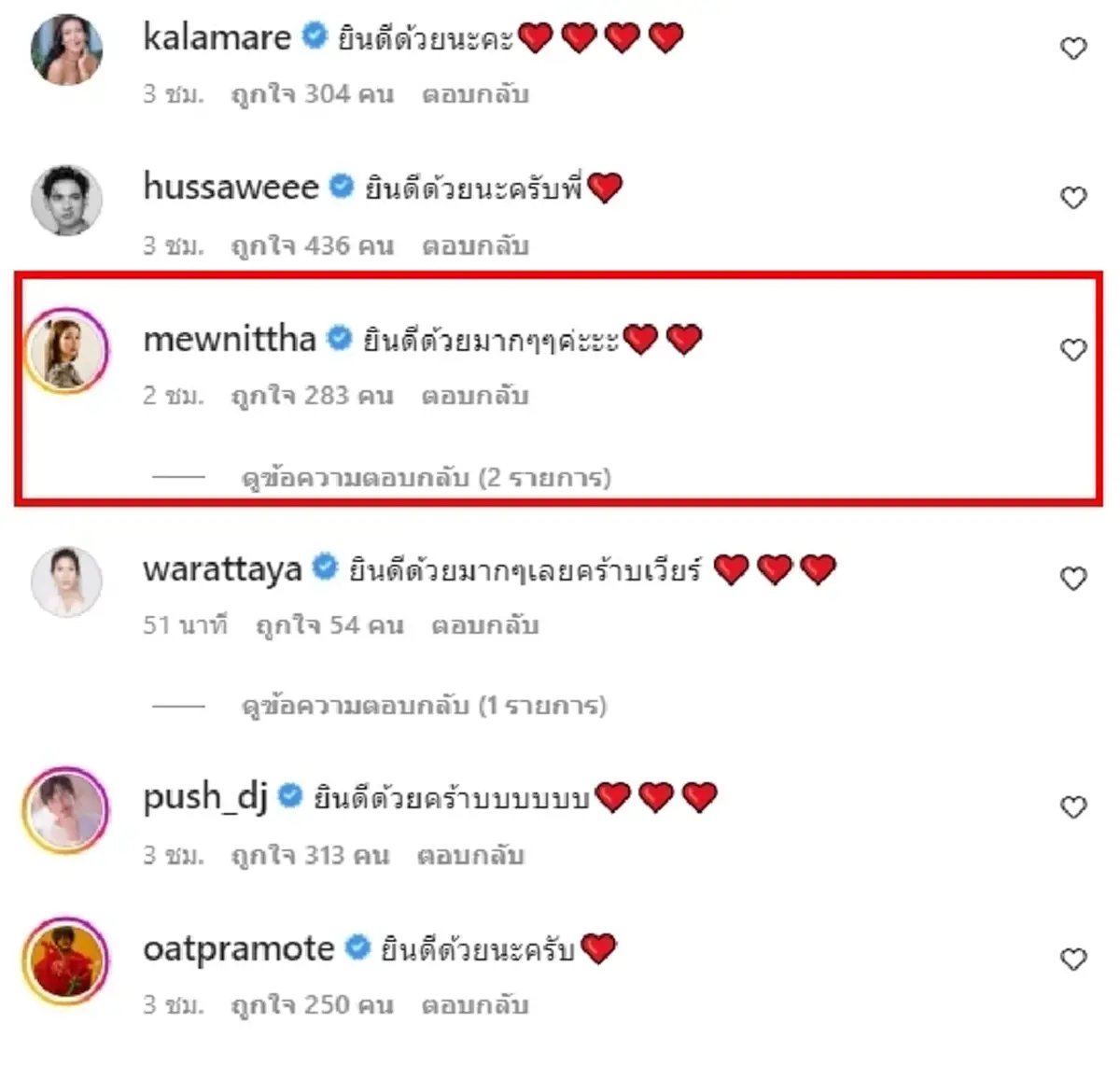  นางเอกช่อง 3 โผล่ยินดี เวียร์ ศุกลวัฒน์-วิคกี้ หลังคลอดทายาทคนแรก