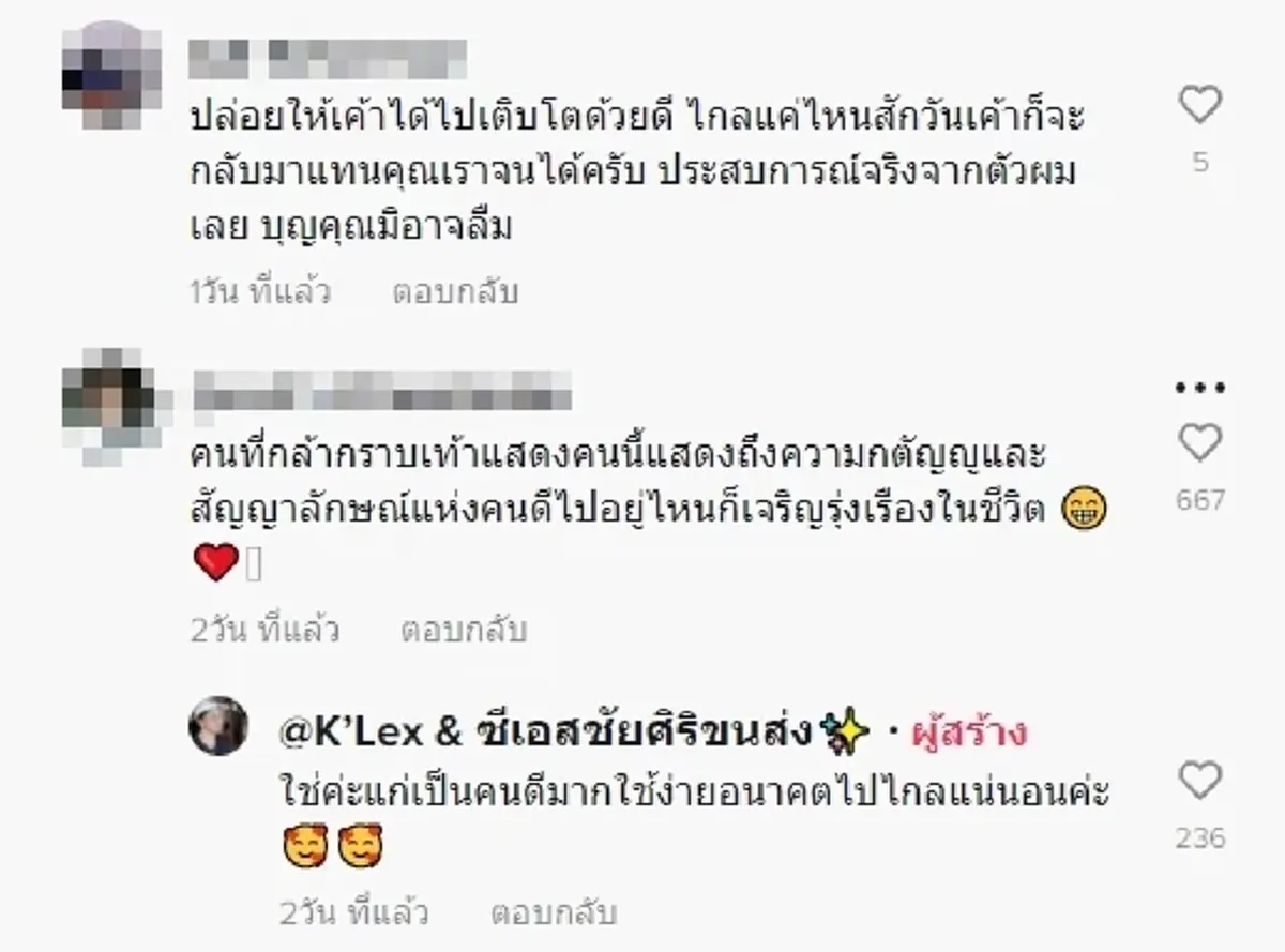 นายจ้างปล่อยโฮ ลูกน้องก้มกราบเท้า ขอลาไปเป็นเถ้าแก่ หลังอยู่ด้วยกันมา 16 ปี