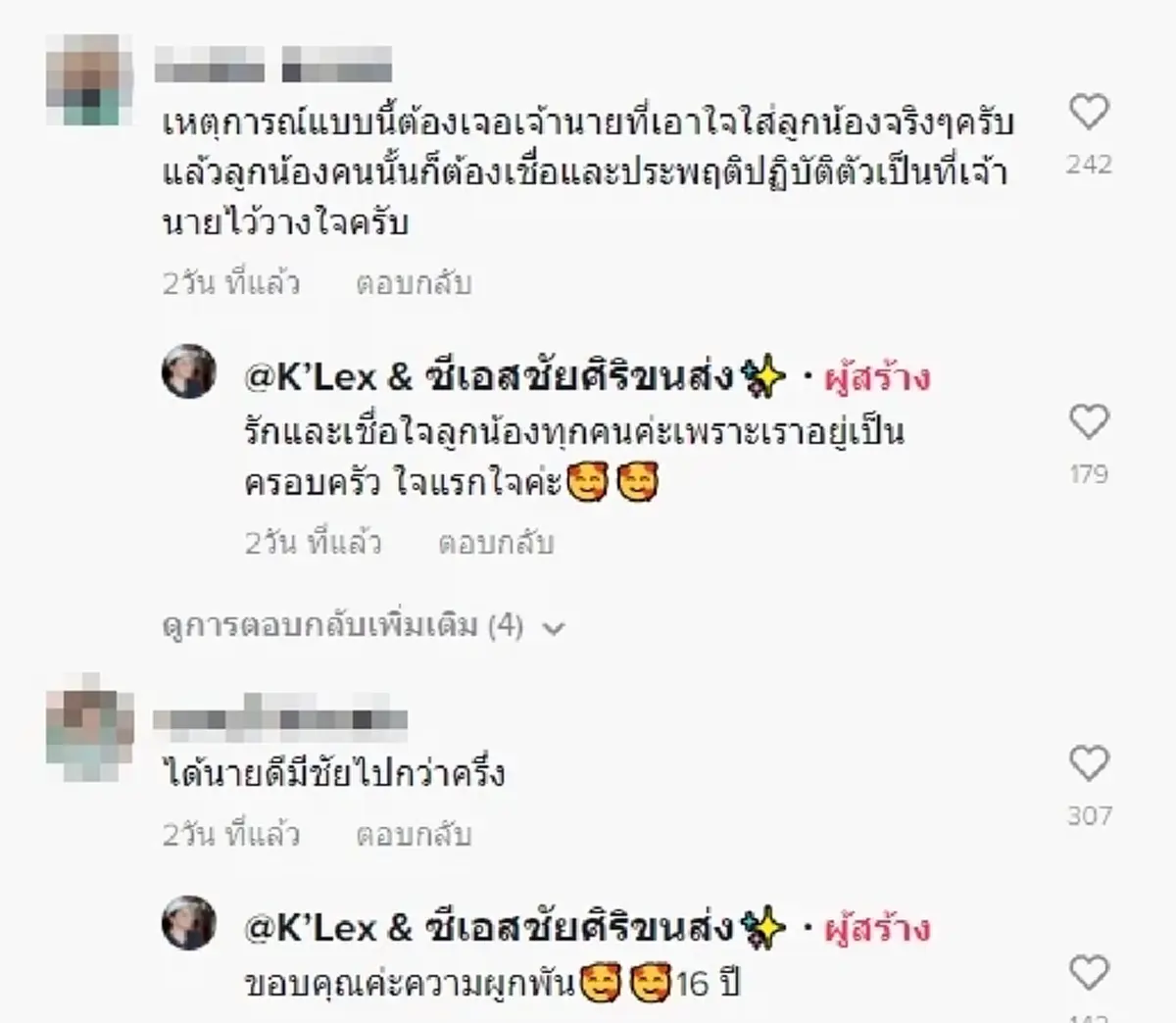 นายจ้างปล่อยโฮ ลูกน้องก้มกราบเท้า ขอลาไปเป็นเถ้าแก่ หลังอยู่ด้วยกันมา 16 ปี
