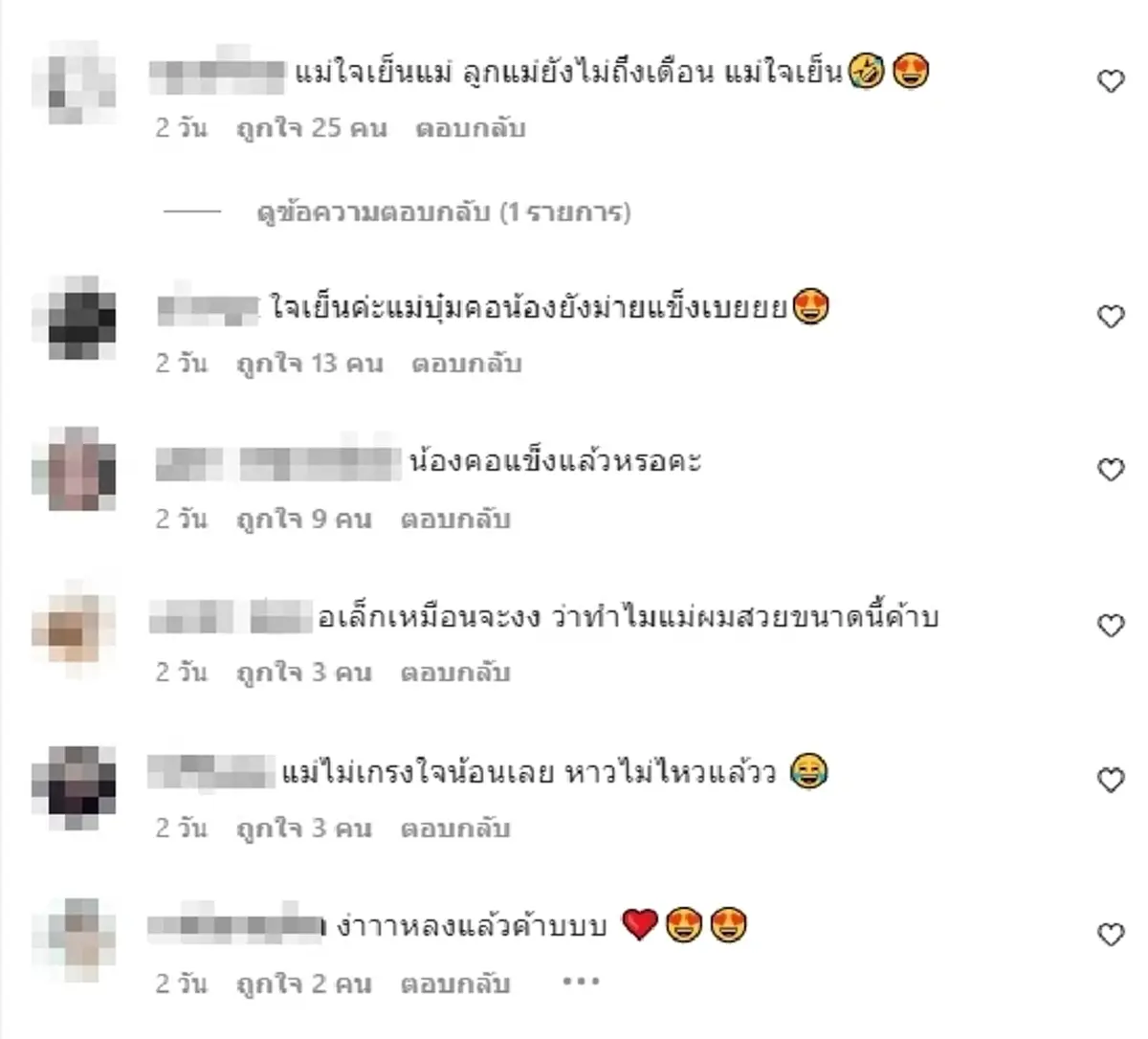 ชาวเน็ตเป็นห่วง หลัง บุ๋ม ปนัดดา จับลูกชายเต้น หลังเพิ่งคลอดได้ไม่กี่วัน