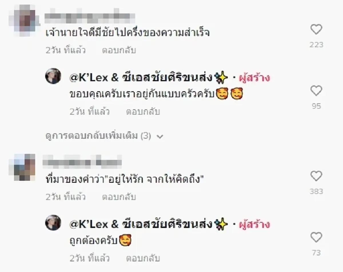 นายจ้างปล่อยโฮ ลูกน้องก้มกราบเท้า ขอลาไปเป็นเถ้าแก่ หลังอยู่ด้วยกันมา 16 ปี