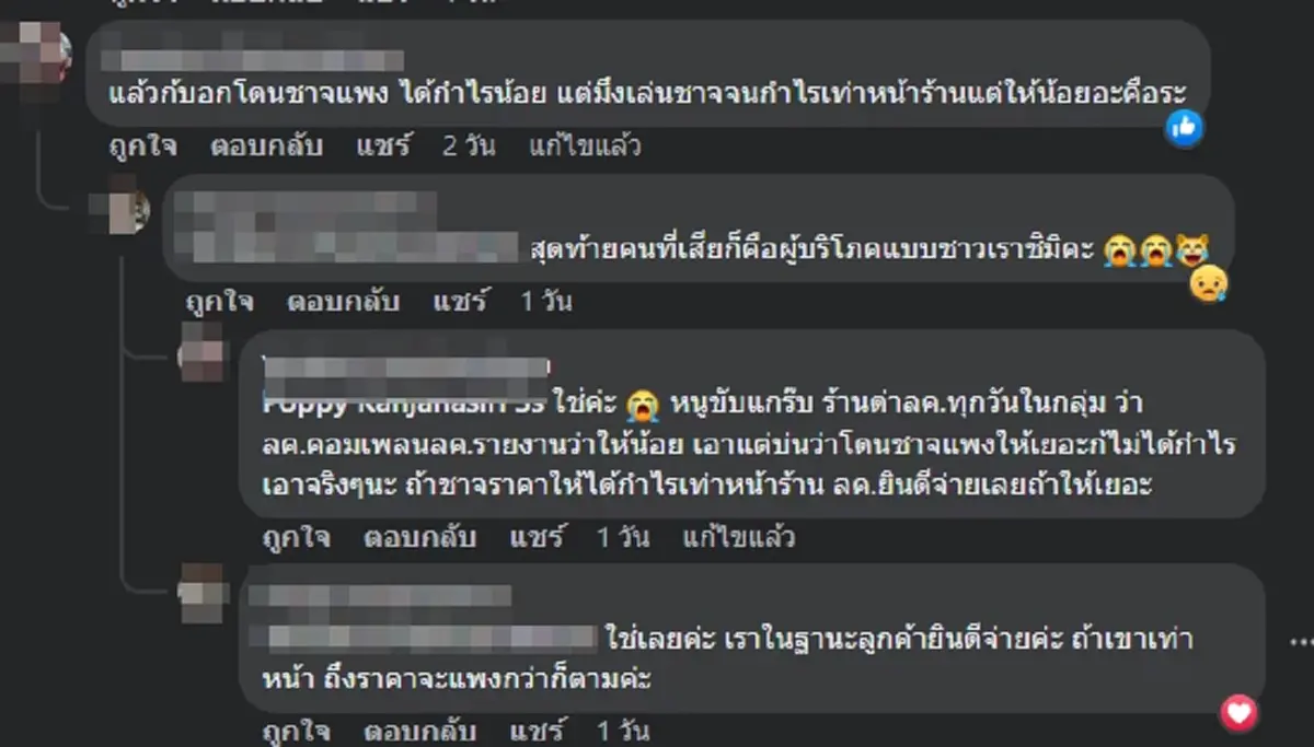 โซเชียลสับร้านยับ สาวสั่งแตงโมได้ 6 ชิ้น เห็นใบเสร็จราคา กินไม่ลงรับไม่ได้