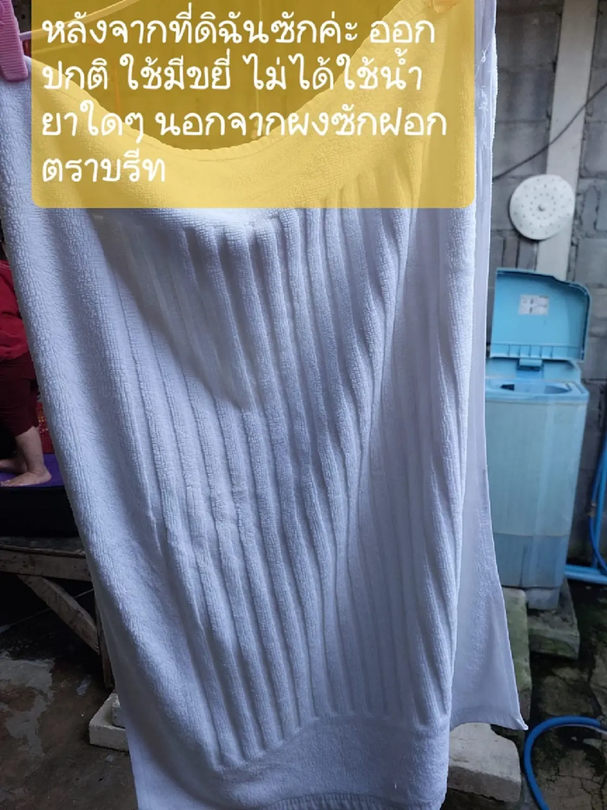 โรงแรมดังปรับเงิน ทำผ้าเช็ดเท้าเปื้อนซักไม่ออก เลยลองเอามาซักเอง