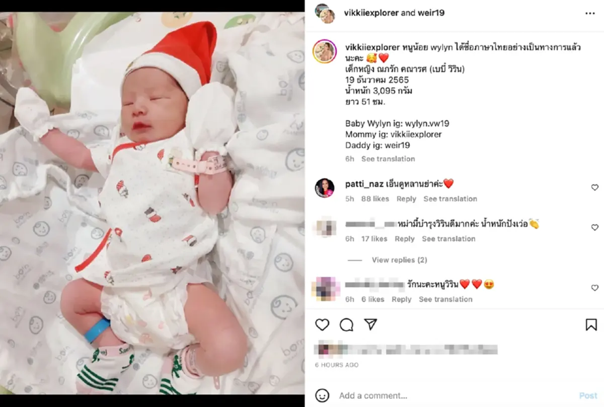 เวียร์ ศุกลวัฒน์-วิคกี้ เฉลยชื่อเล่นลูกสาวแท้จริงไม่ได้อ่านว่า วีลิน