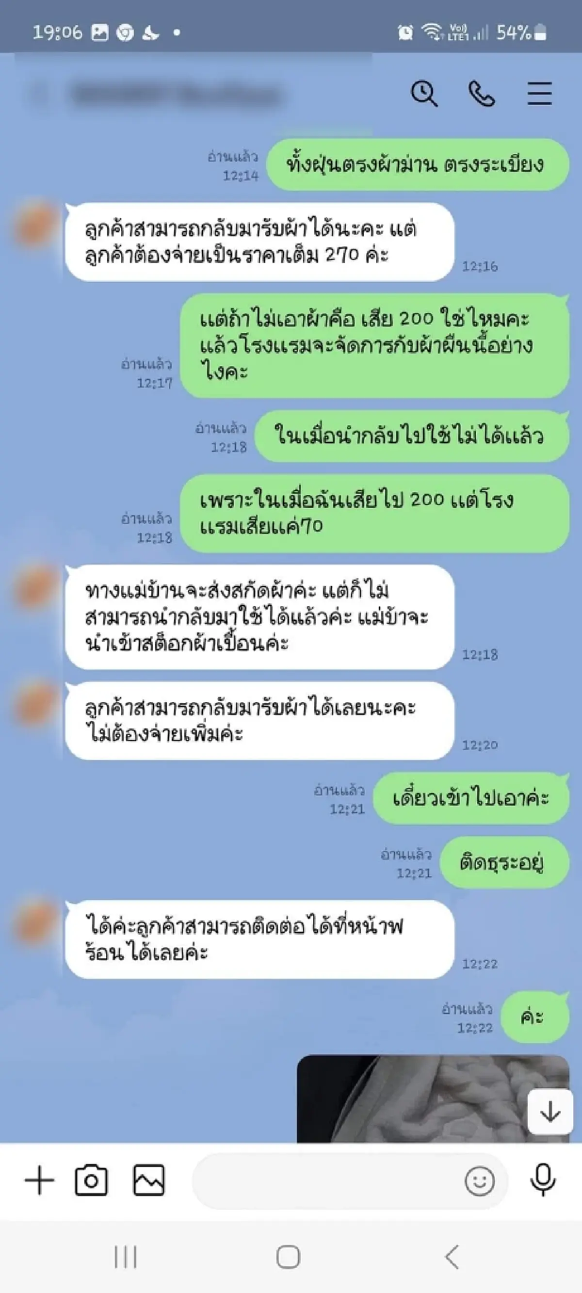 โรงแรมดังปรับเงิน ทำผ้าเช็ดเท้าเปื้อนซักไม่ออก เลยลองเอามาซักเอง