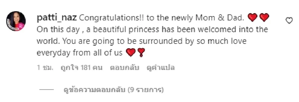 เปิดค่าคลอด น้องวีลิน ลูกสาว เวียร์ ศุกลวัฒน์-วิคกี้ ราคาไม่ธรรมดา