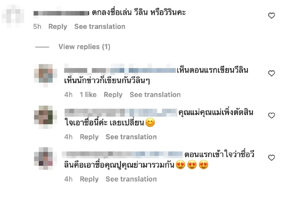 เวียร์ ศุกลวัฒน์-วิคกี้ เฉลยชื่อเล่นลูกสาวแท้จริงไม่ได้อ่านว่า วีลิน