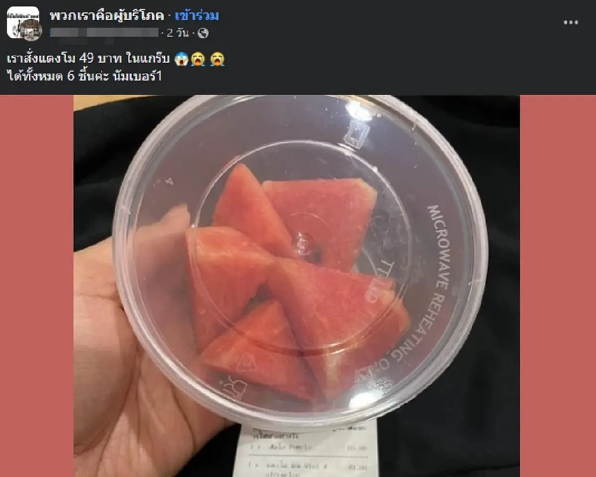โซเชียลสับร้านยับ สาวสั่งแตงโมได้ 6 ชิ้น เห็นใบเสร็จราคา กินไม่ลงรับไม่ได้