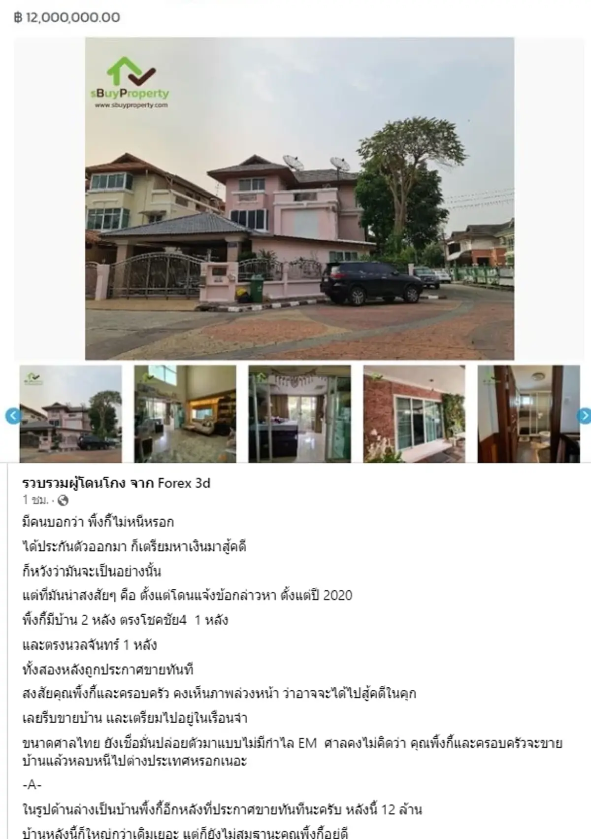 พิ้งกี้ สาวิกา ประกันตัว เปิดบ้านอีกหลัง ใหญ่กว่าเดิมเยอะ แต่ก็ยังไม่สมฐานะ บ้าน12ล้าน พิ้งกี้ สาวิกา บ้านพิ้งกี้  Forex-3D 