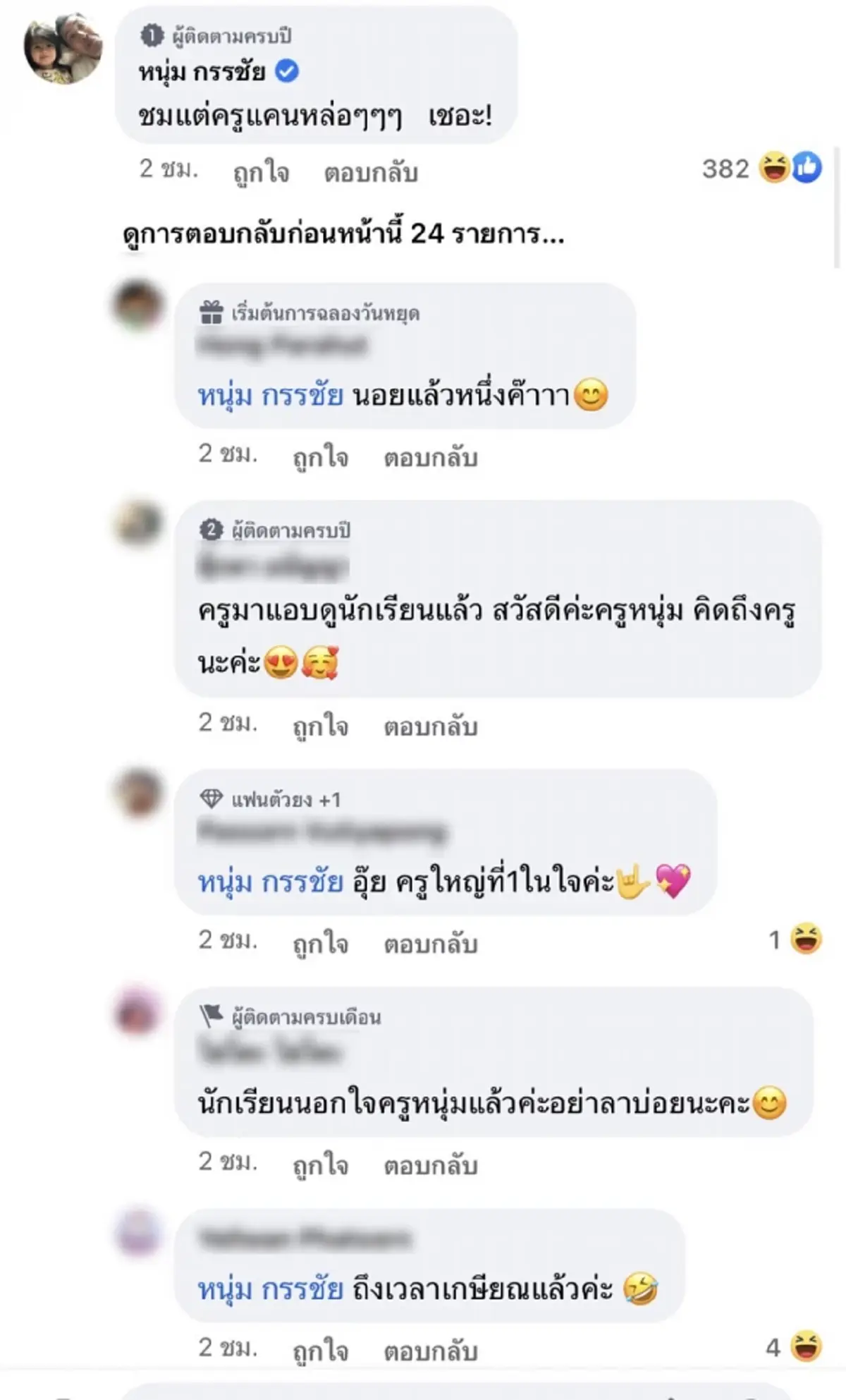 โฉมหน้า พิธีกรใหม่ แทน หนุ่ม กรรชัย ในรายการโหนกระแส ทำไลฟ์สดแทบแตก 