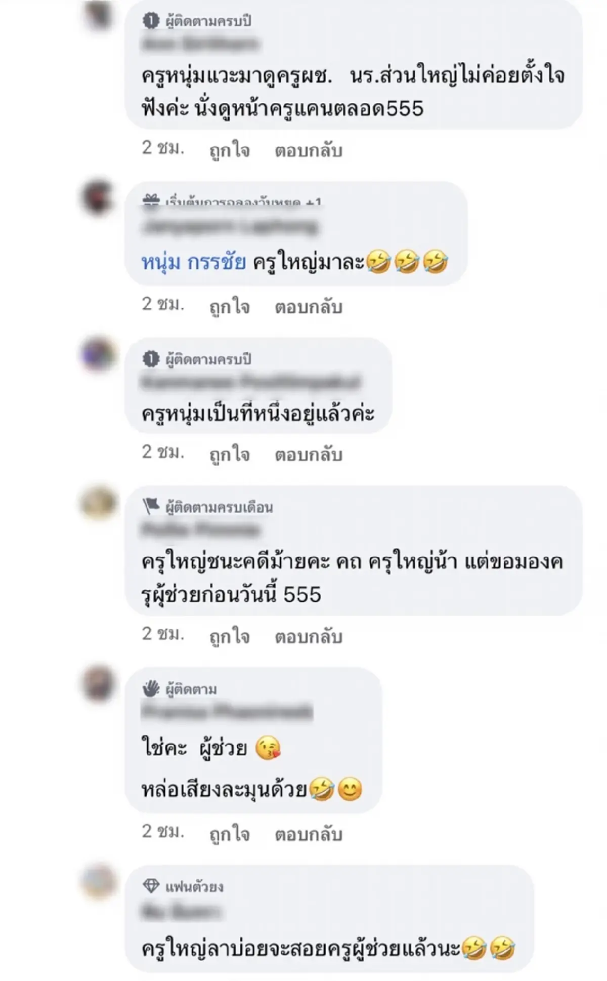 โฉมหน้า พิธีกรใหม่ แทน หนุ่ม กรรชัย ในรายการโหนกระแส ทำไลฟ์สดแทบแตก 