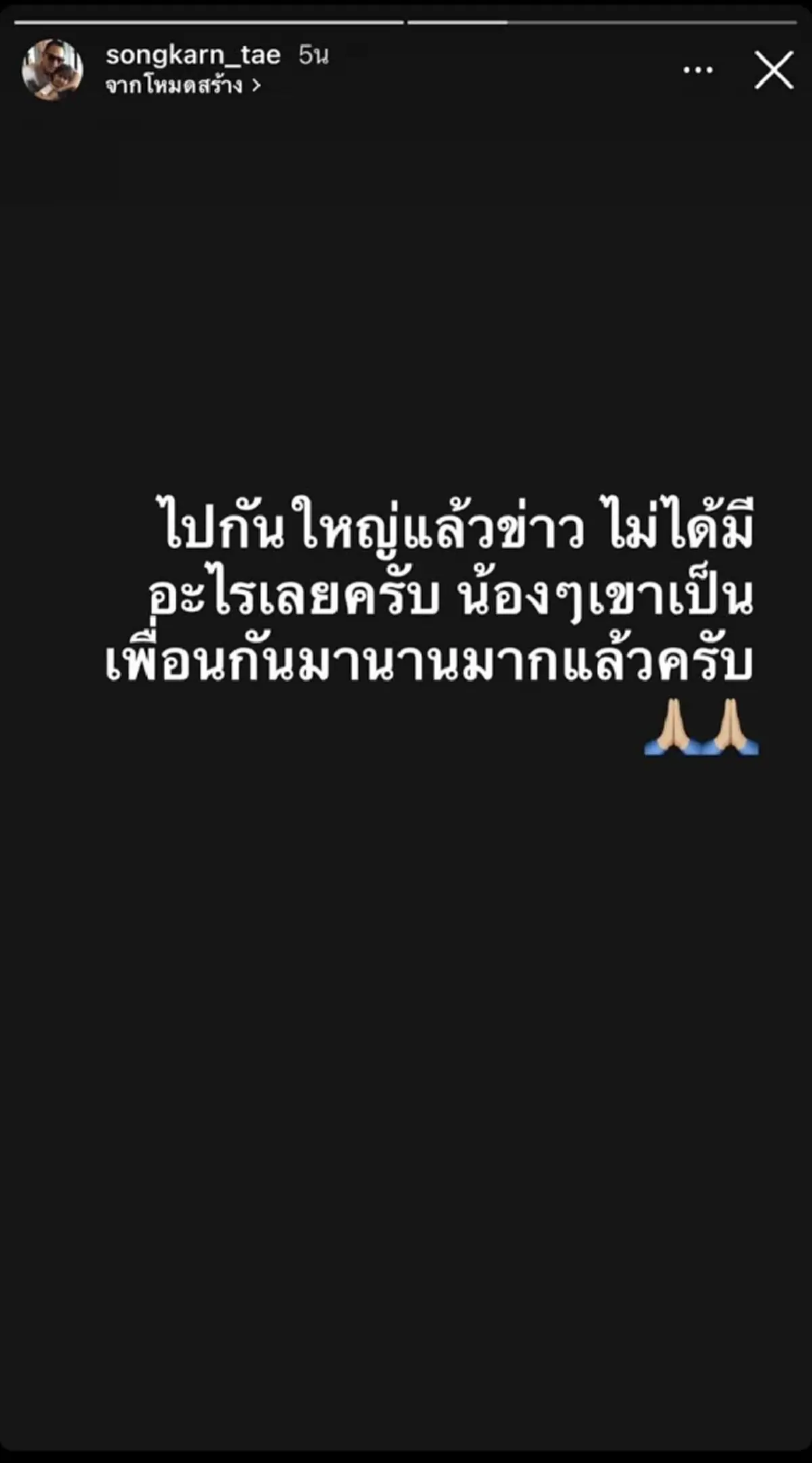 "มดดำ" สรุปเรื่อง"แมท ภีรนีย์" ลั่นเดี๋ยวฉันจะเอามาเปิดใจที่รายการแฉ