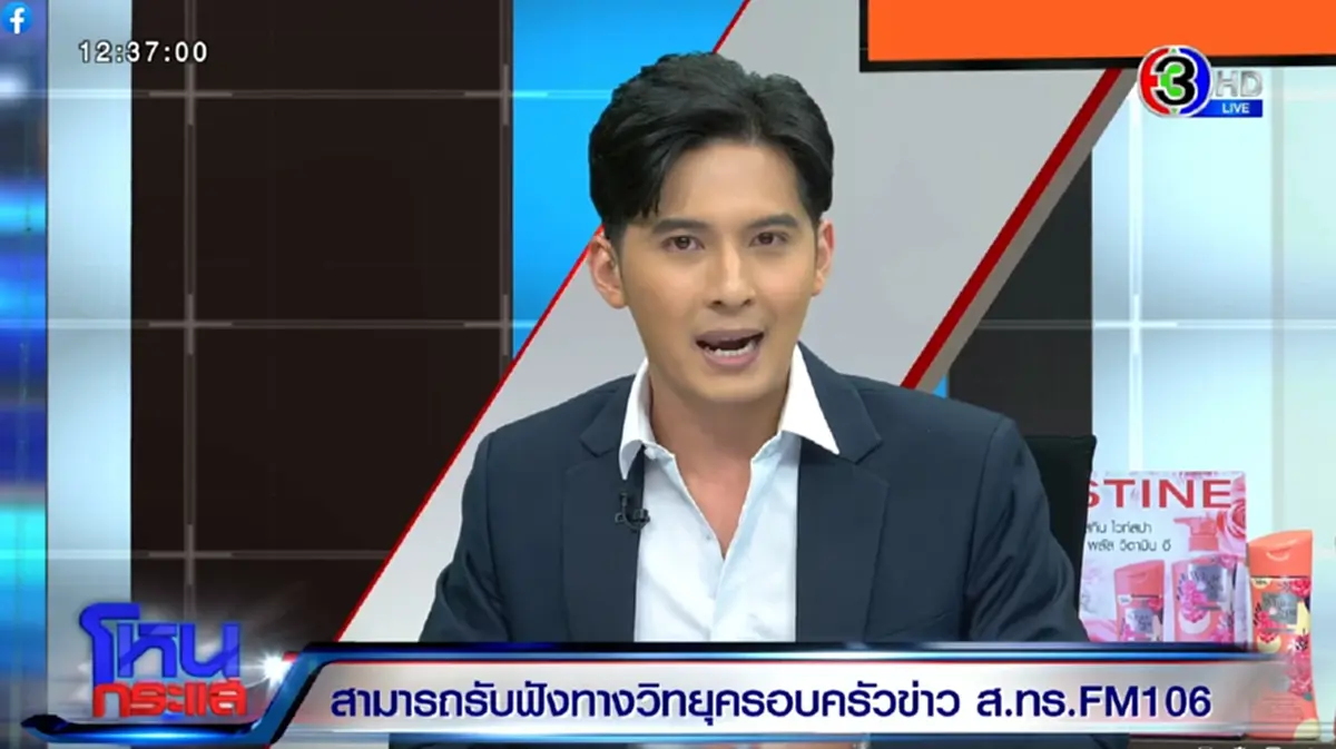 โฉมหน้า พิธีกรใหม่ แทน หนุ่ม กรรชัย ในรายการโหนกระแส ทำไลฟ์สดแทบแตก 