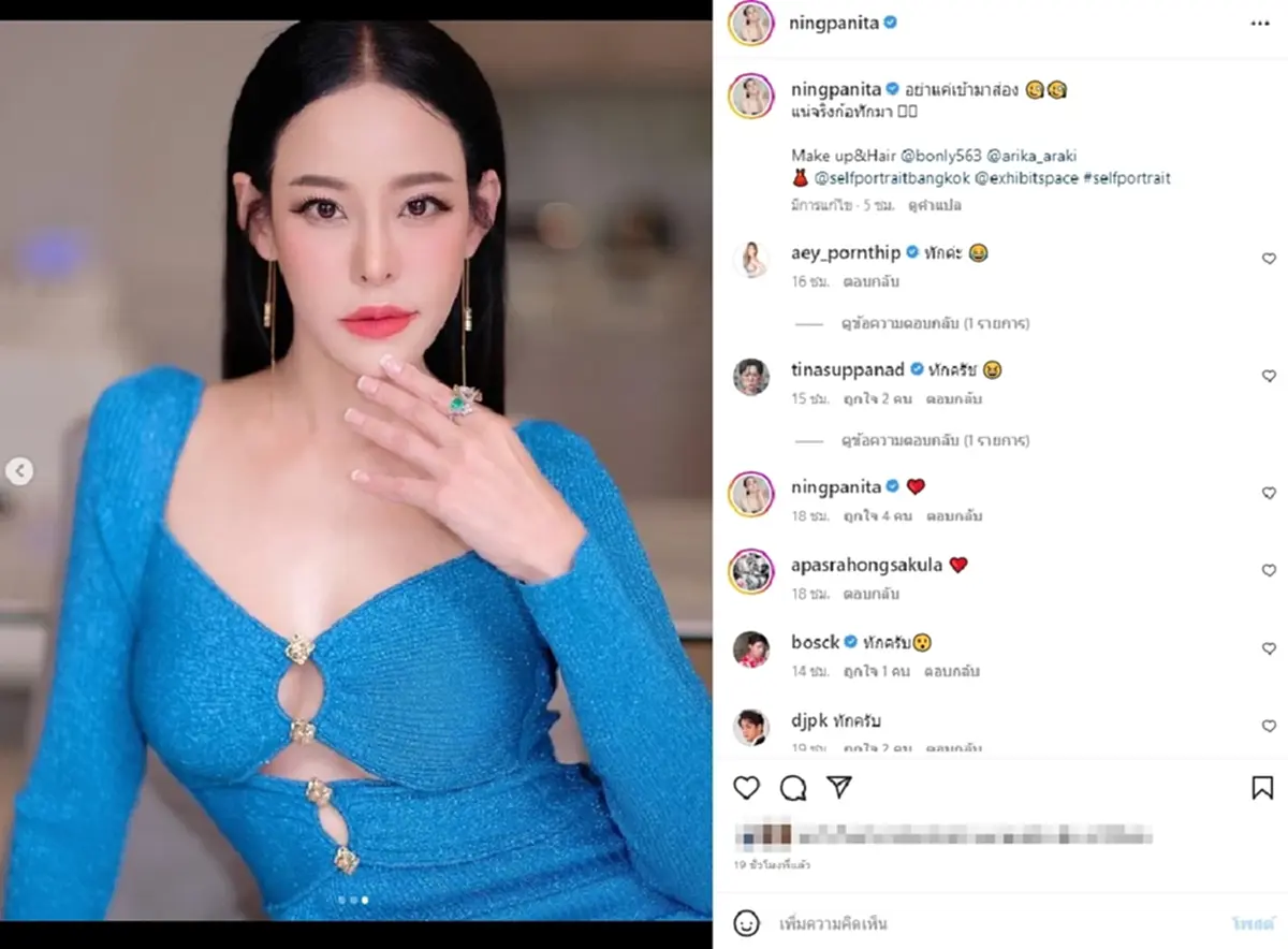 ว๊าย หนิง ปณิตา โพสต์รูปล่าสุดแคปชั่นสะดุ้งมาก แห่เมนต์ไอจีแทบแตก