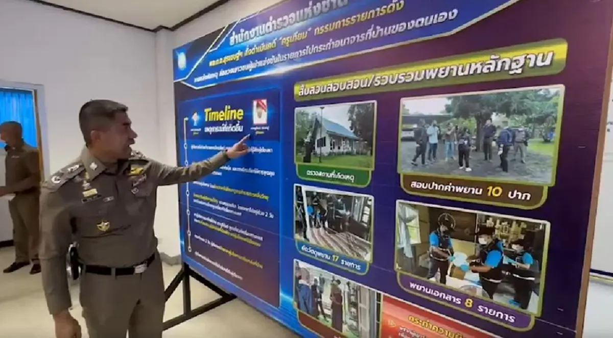 บิ๊กโจ๊ก บินด่วน ตามคดี &quot;ครูเทียม&quot; ล่วงละเมิดเด็ก สั่งรวบหลักฐานเอาผิด