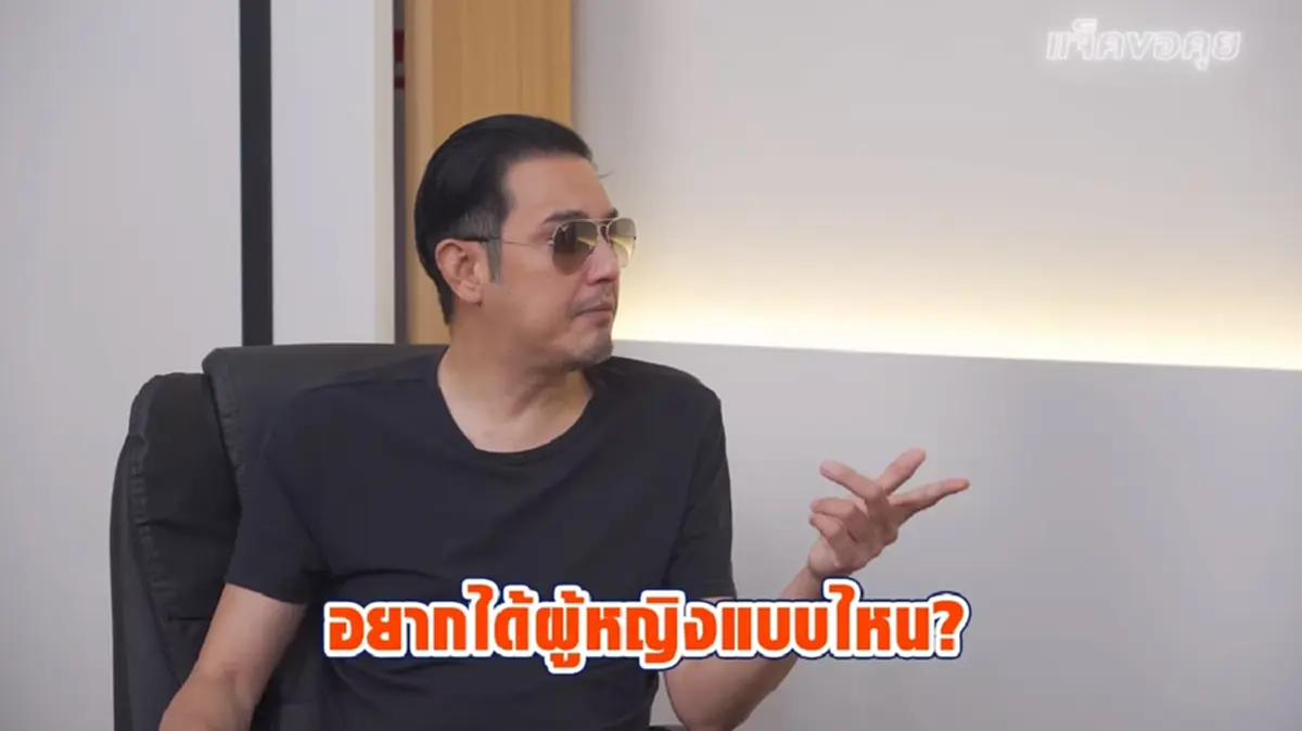 หนุ่ม ศรราม พูดถึงอดีตเมีย ติ๊ก บิ๊กบราเธอร์ หลังกลับมาเจอกันอีกครั้ง