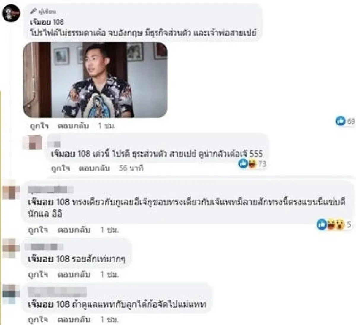 เปิดวาร์ป หนุ่มคนใหม่ แพท ณปภา โปรไฟล์ไม่ธรรมดา แฮปปี้ เดือนหน้าครบรอบ 1 ปีแล้ว