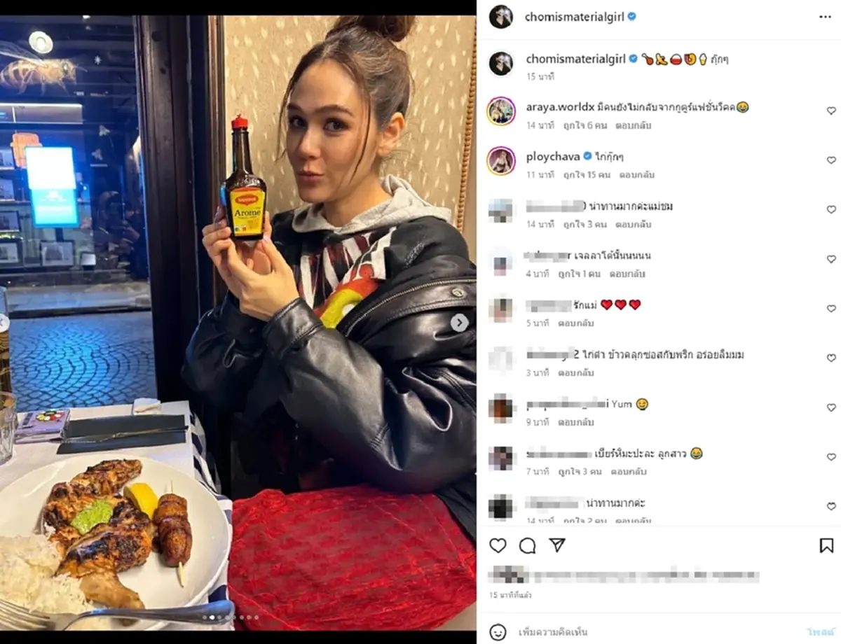 ชมพู่ อารยา โพสต์ล่าสุดในไอจี หลังสามี น็อต วิศรุต โดนโยง ข่าวลือ