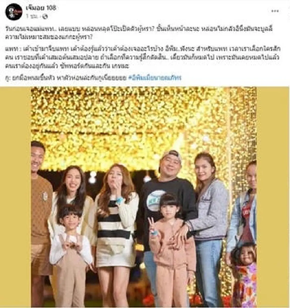 เปิดวาร์ป หนุ่มคนใหม่ แพท ณปภา โปรไฟล์ไม่ธรรมดา แฮปปี้ เดือนหน้าครบรอบ 1 ปีแล้ว