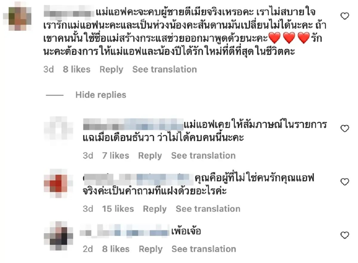 เอาแล้ว แอฟ ทักษอร เจอบุกถามกลางไอจีจะคบผู้ชายตีเมียจริงหรอ แฟนๆซัดกลับ