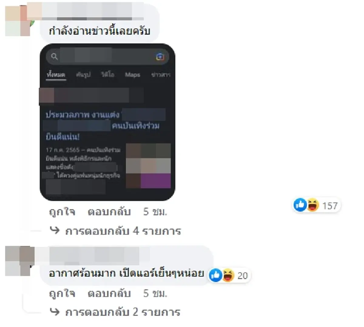 เพจดังเปิดหน้า ดารา อ. เอี่ยวคดีเว็บพนัน ใหญ่ไม่น้อยหน้ามาเก๊า888