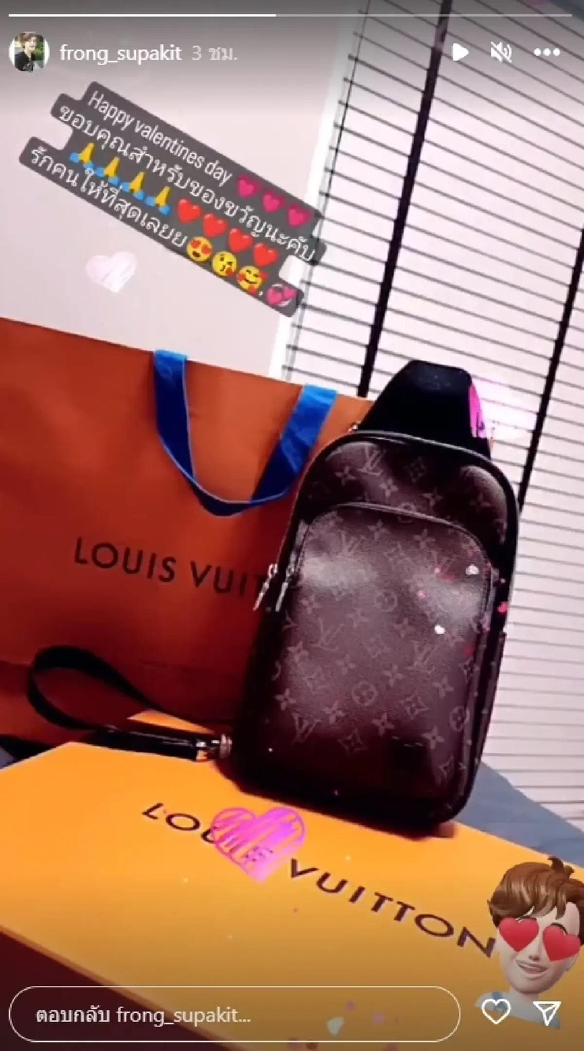 ฟร้อง ศุภกิจ อดีตแฟนหนุ่ม เอ้ ชุติมา ไม่โสดแล้วในวันวาเลนไทน์