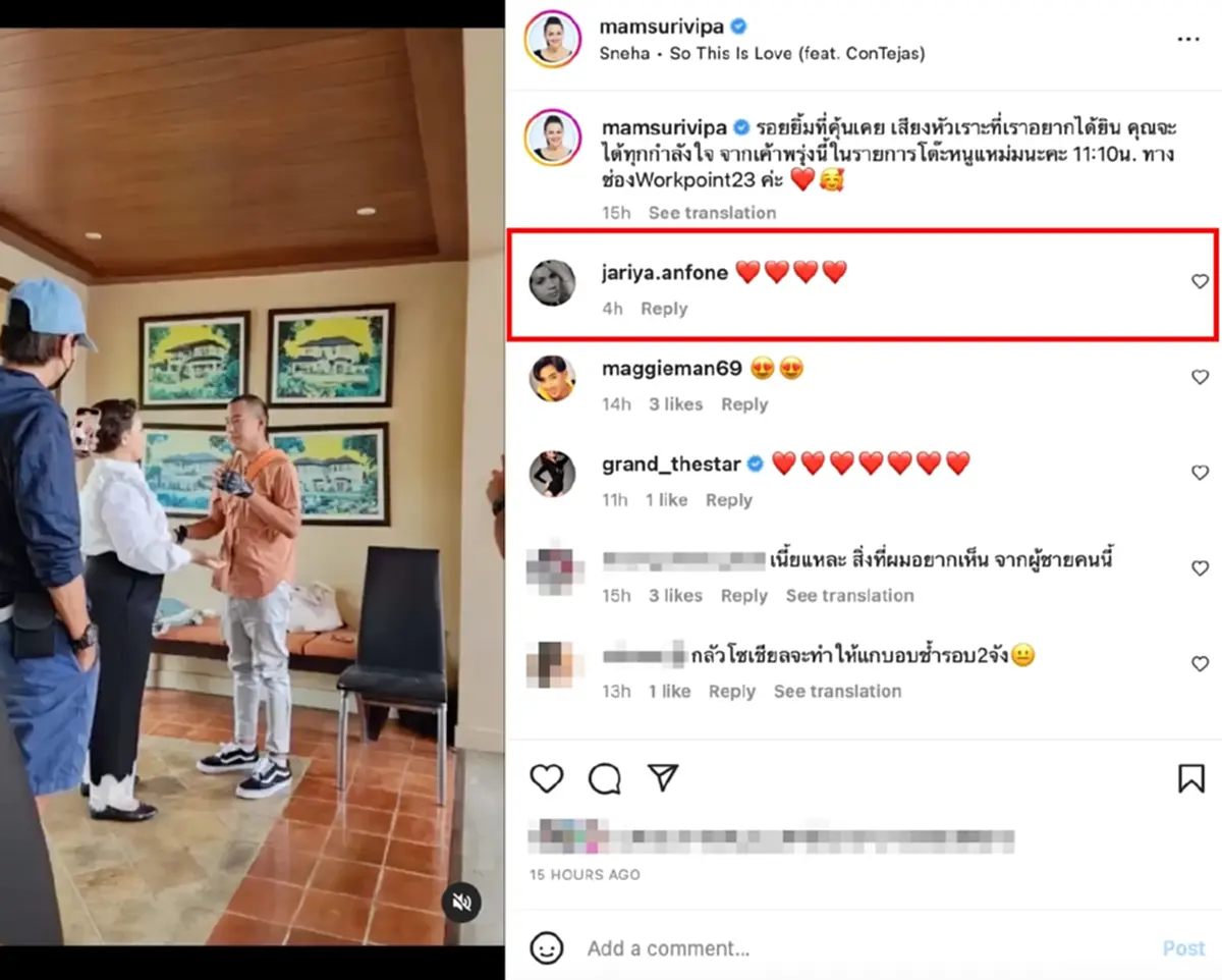 นก จริยา อดไม่ได้ โผล่คอมเมนต์หลัง หนูแหม่ม ได้เจอโผกอด ริว อาทิตย์