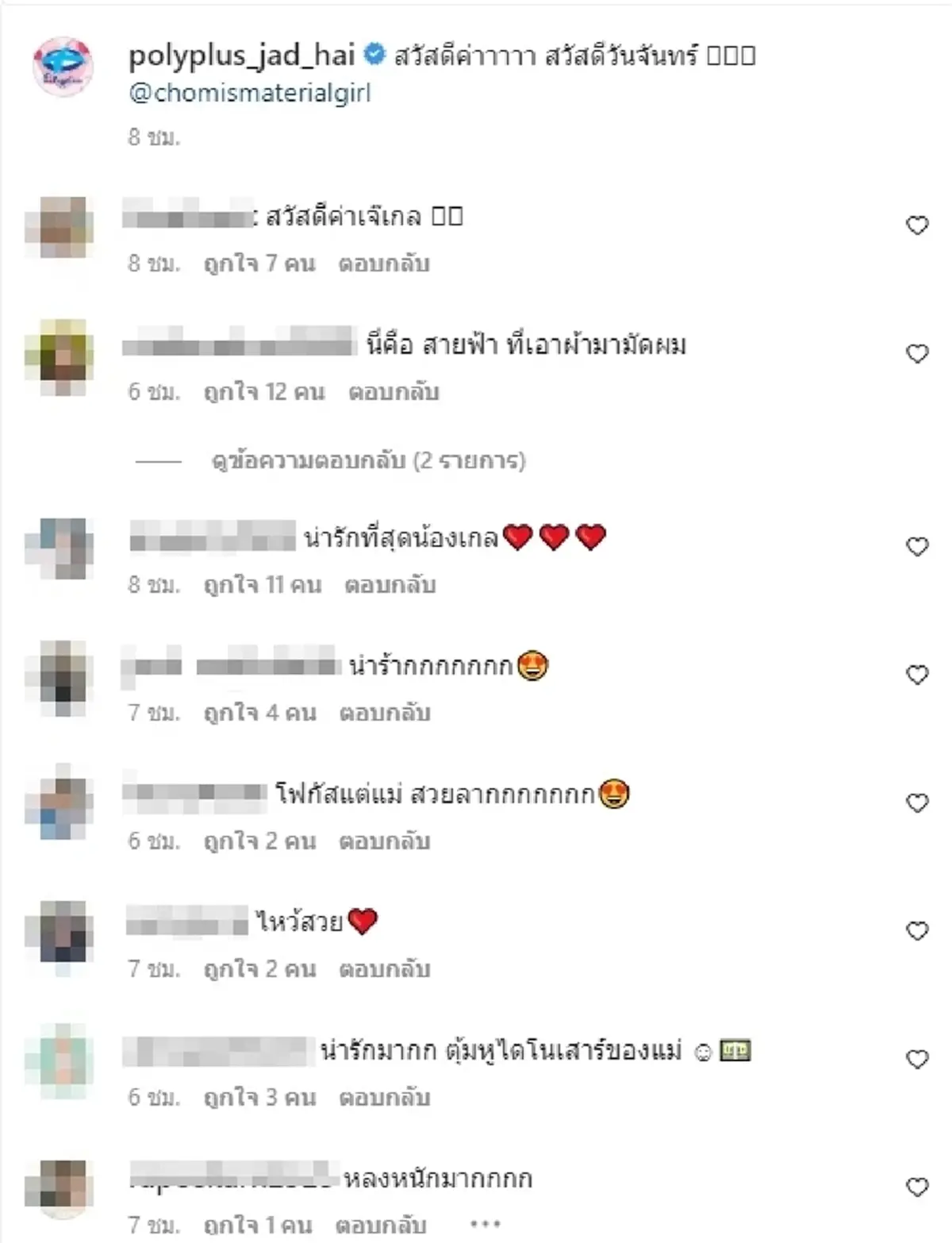 น้องแอบิเกล ลูกสาว ชมพู่ อารยา โตแล้วชัดมากหน้าเหมือนใคร