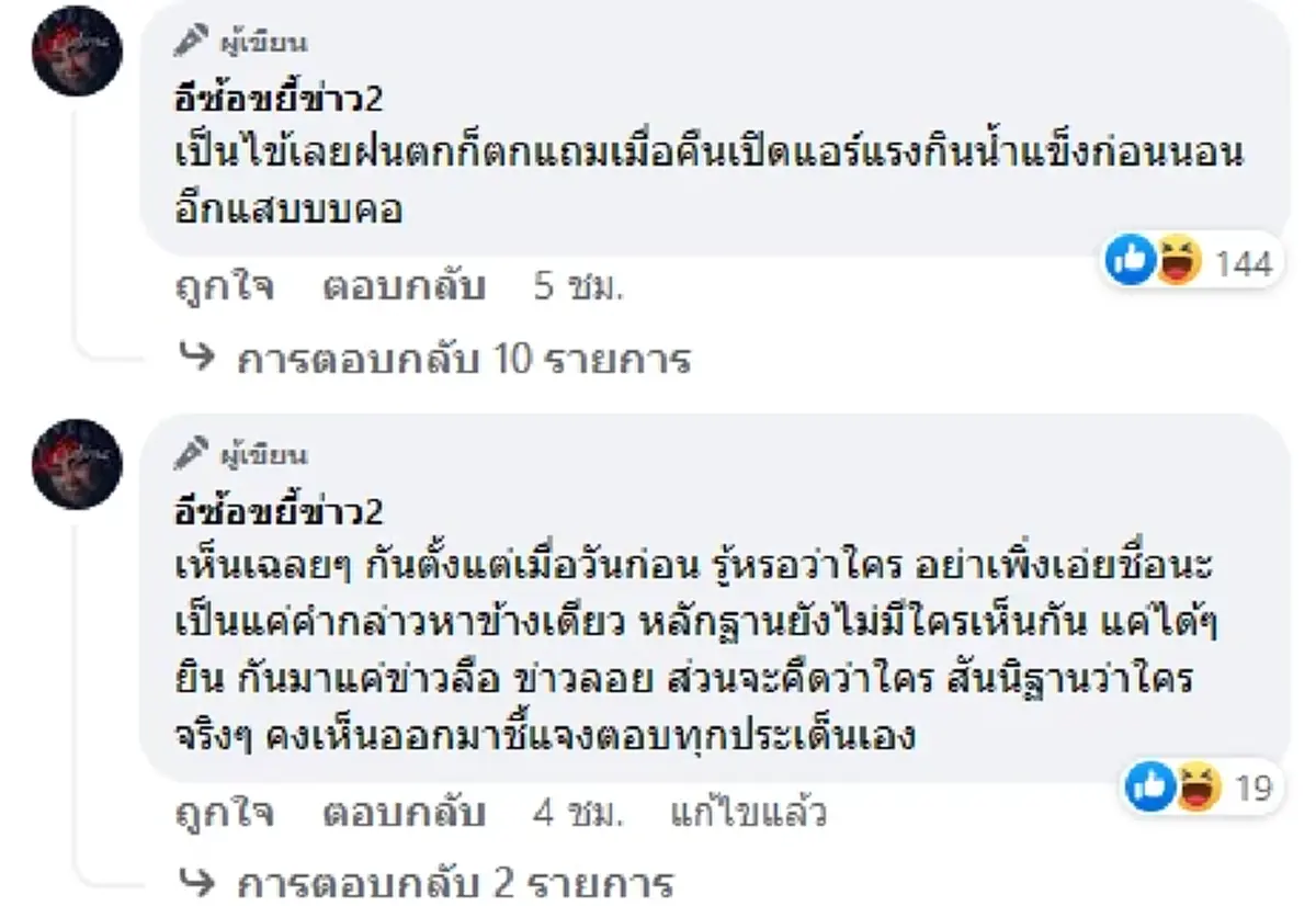 เพจดังเปิดหน้า ดารา อ. เอี่ยวคดีเว็บพนัน ใหญ่ไม่น้อยหน้ามาเก๊า888