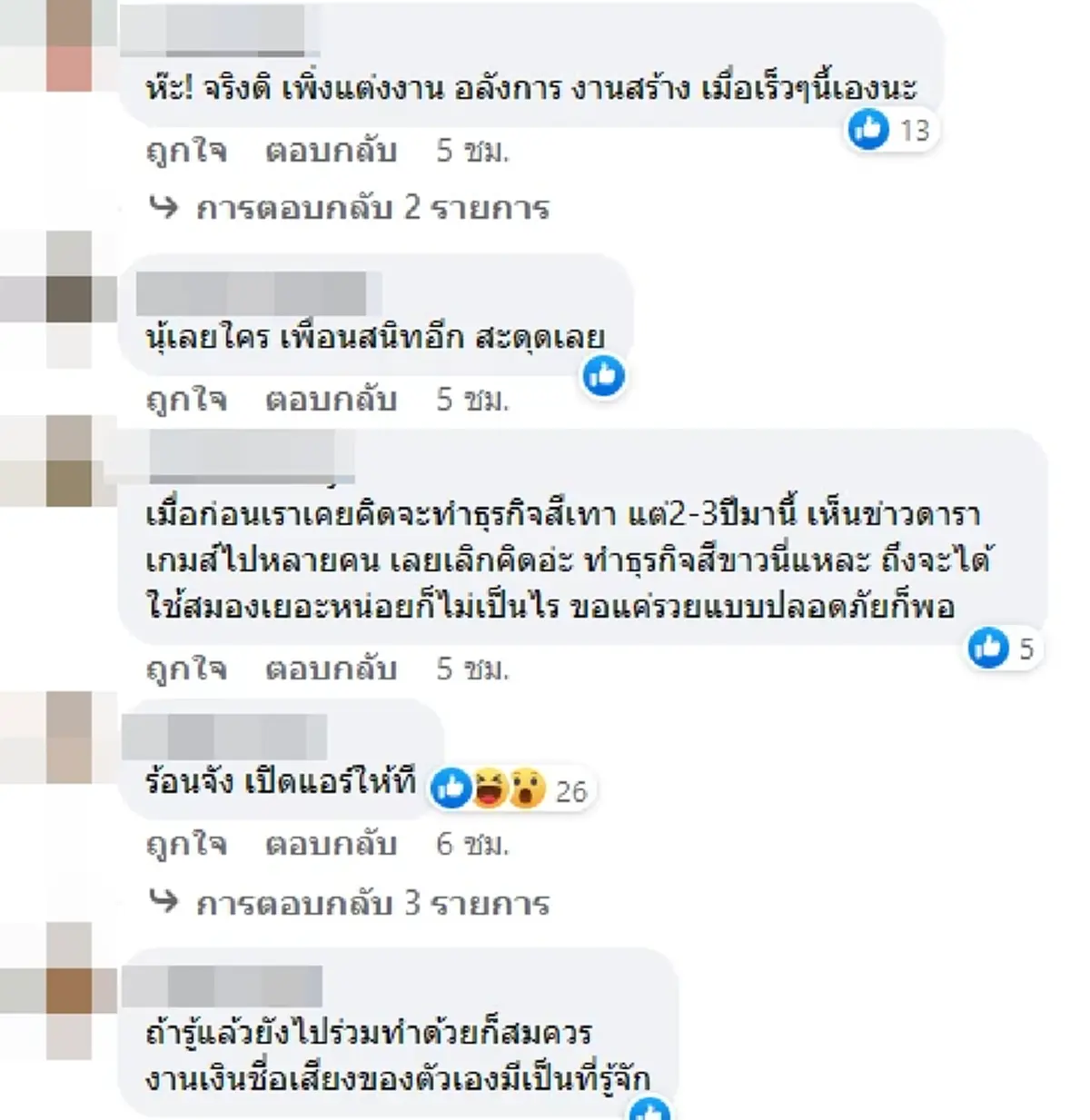 เพจดังเปิดหน้า ดารา อ. เอี่ยวคดีเว็บพนัน ใหญ่ไม่น้อยหน้ามาเก๊า888