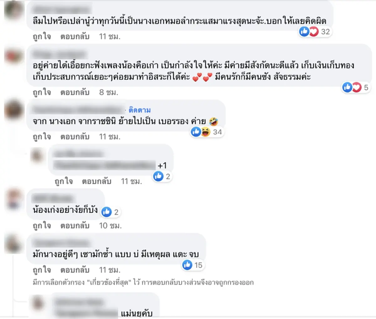 โซเชียลเสียงแตก ดราม่า ยูกิ เพ็ญผกา เซ็นสัญญาค่ายไหทองคำ ยูกิ ไหทองคำ 