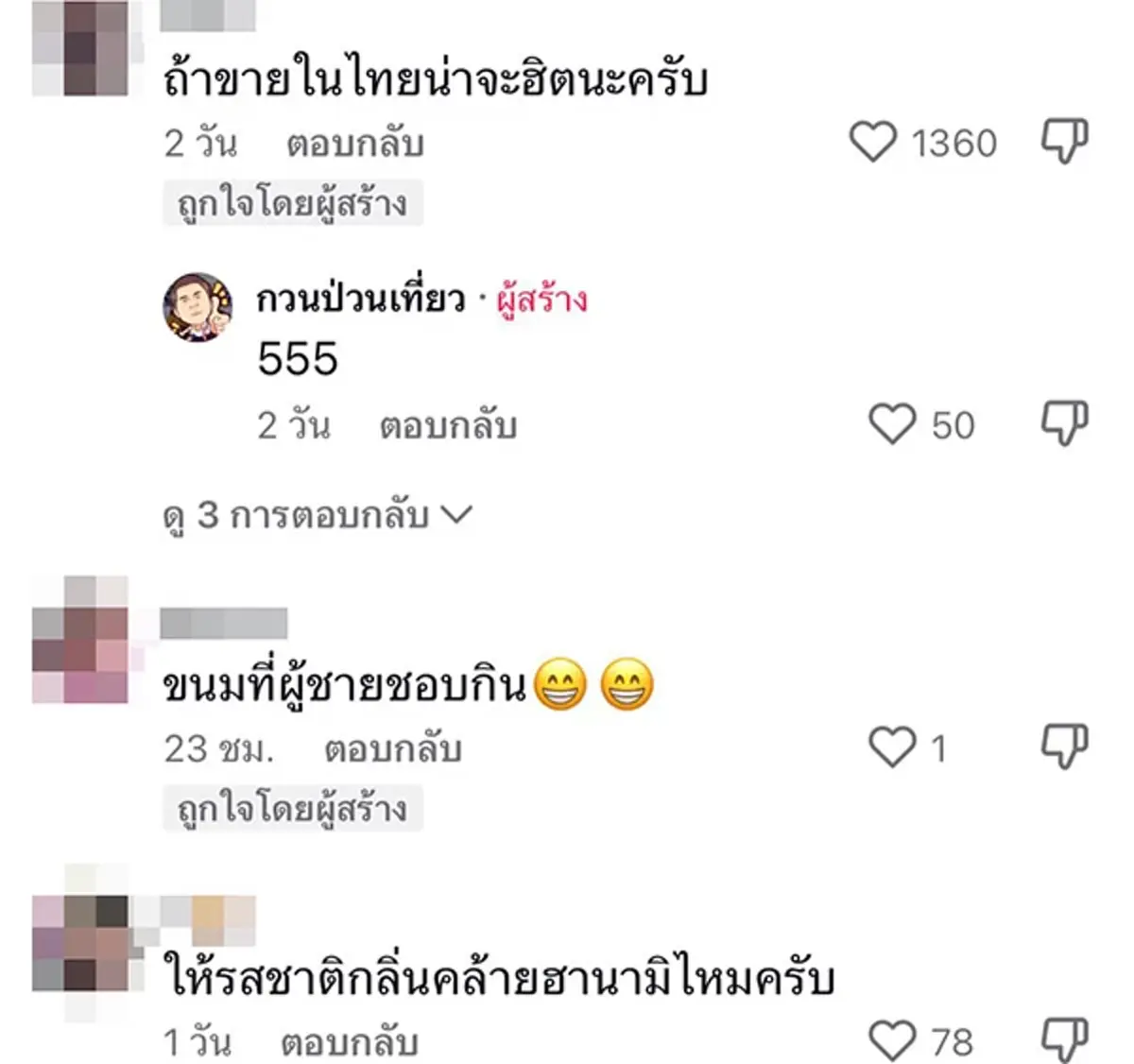 หนุ่มรีวิวขนมอินเดีย เห็นชื่อยี่ห้อแล้วสะดุ้ง ถึงกับต้องอ่านซ้ำอีกรอบ
