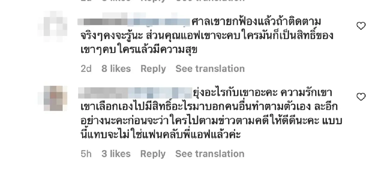 เอาแล้วไง แอฟ ทักษอร เจอบุกถามกลางไอจีจะคบผู้ชายตีเมียจริงๆหรอ