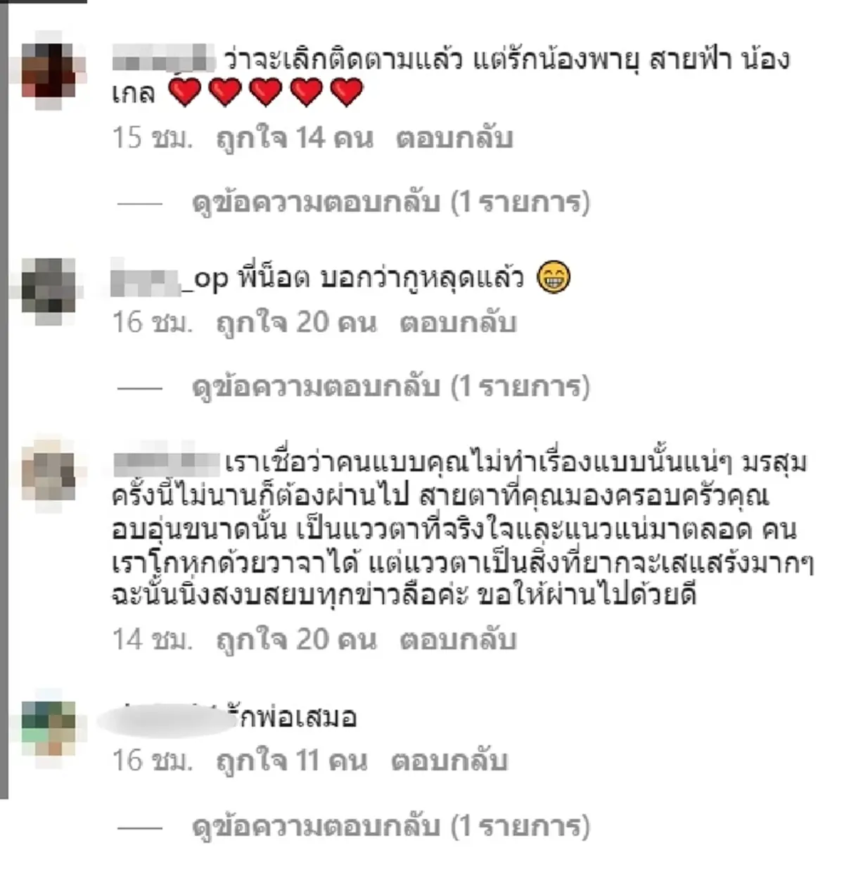 น็อต วิศรุต สามี ชมพู่ อารยา ลงภาพแรกหลังโดนโยงดราม่า ไอจีแทบแตก