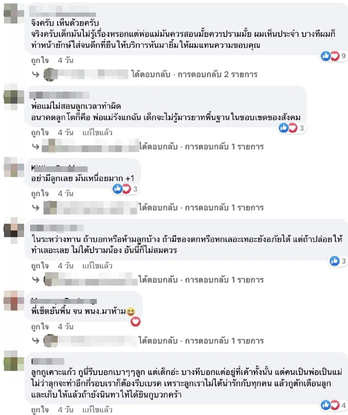 สาวเอือม กินข้าวร้านดัง ก่อนเจอพฤติกรรมครอบครัวโต๊ะข้างๆ สงสารพนักงานมาก