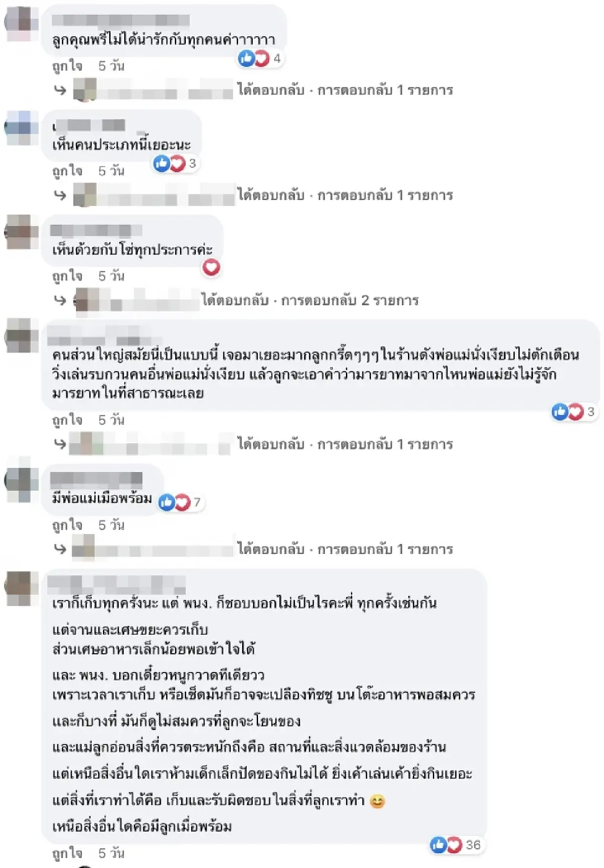 สาวเอือม กินข้าวร้านดัง ก่อนเจอพฤติกรรมครอบครัวโต๊ะข้างๆ สงสารพนักงานมาก