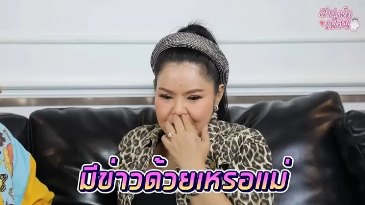 ฮาย อาภาพร ตกใจเจอหนุ่มที่เคยจีบ หลังผ่านไป 20 กว่าปี ก่อนตัดจบสุดพีก