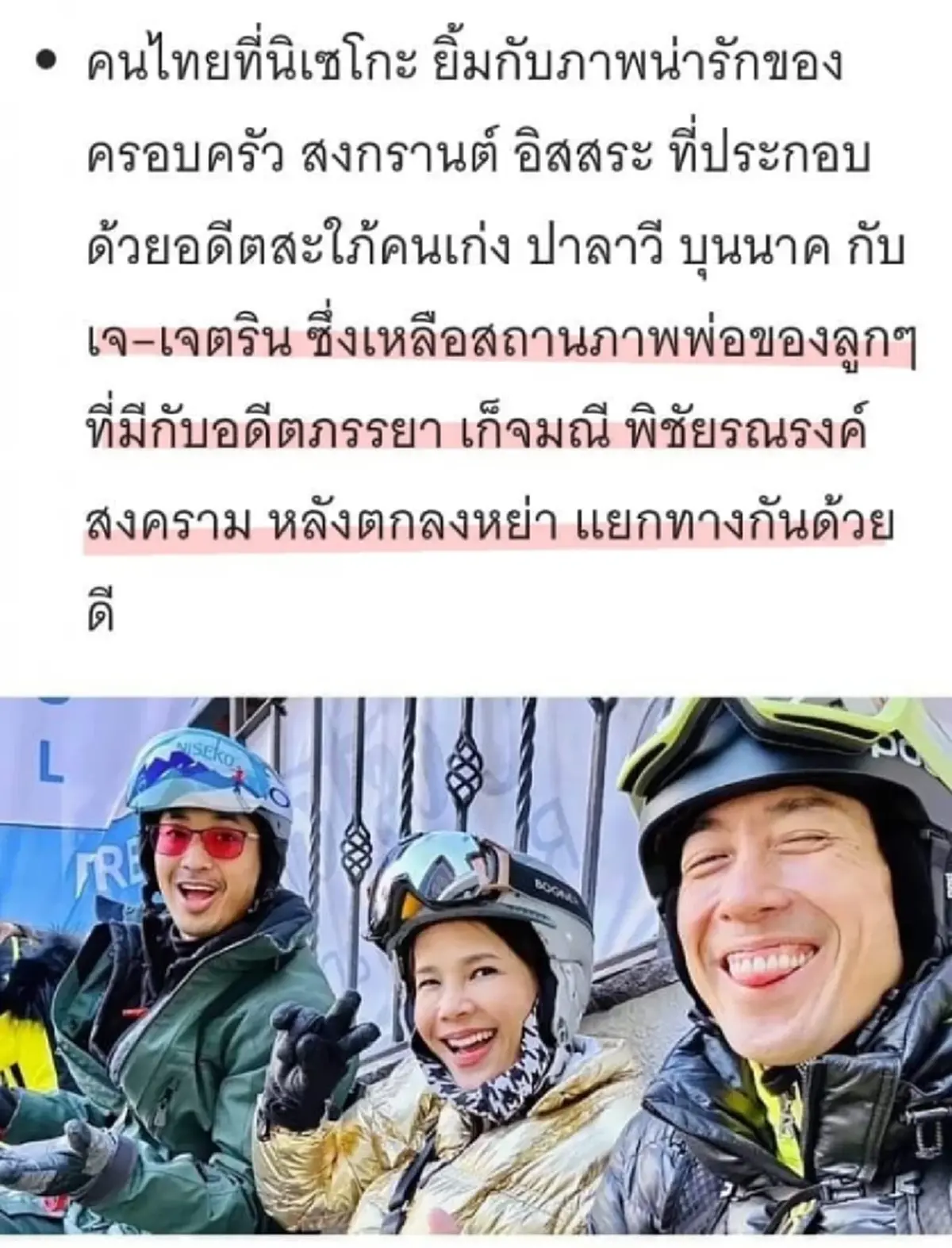 วงในคอนเฟิร์ม  เจ เจตริน -  ปิ่น เก็จมณี ปิดฉากชีวิตคู่ 28 ปี แล้ว